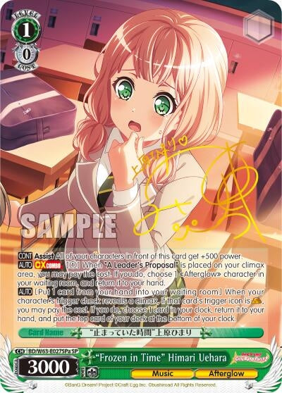 "Frozen in Time" Himari Uehara (SP) (A) (BD/W63-E027SPa SP) (BanG Dream! Girls Band Party! Vol.2)