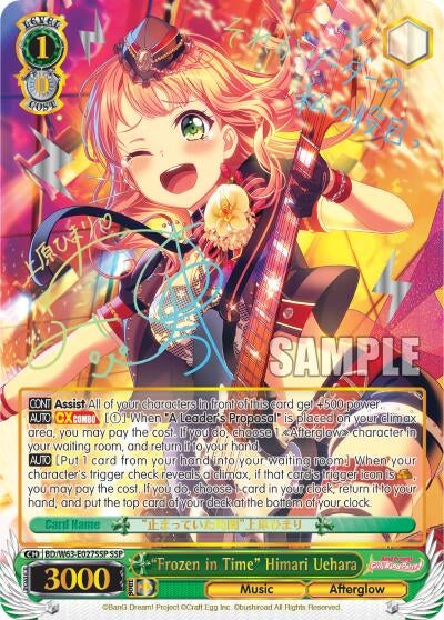 "Frozen in Time" Himari Uehara (SSP) (BD/W63-E027SSP SSP) (BanG Dream! Girls Band Party! Vol.2)