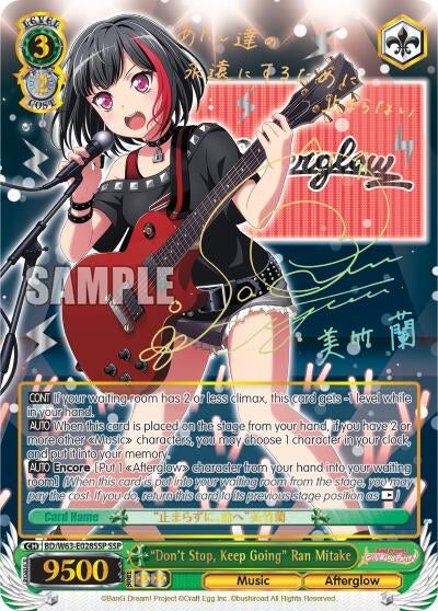 Image for "Don't Stop, Keep Going" Ran Mitake (SSP) (BD/W63-E028SSP SSP) (BanG Dream! Girls Band Party! Vol.2) - Weiss Schwarz