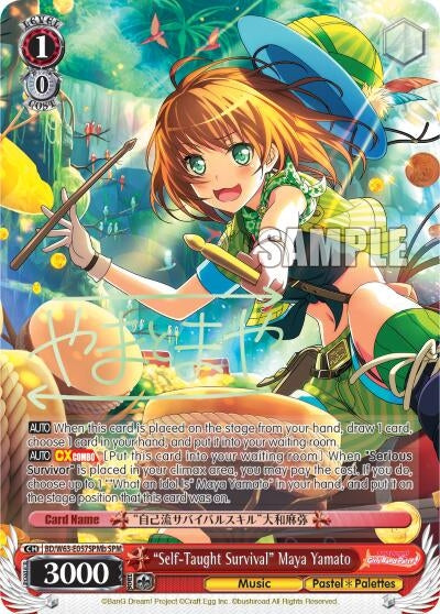 "Self-Taught Survival" Maya Yamato (SPM) (B) (BD/W63-E057SPMb SPM) (BanG Dream! Girls Band Party! Vol.2)