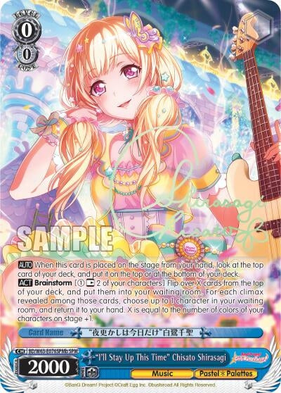 "I'll Stay Up This Time" Chisato Shirasagi (SPM) (B) (BD/W63-E076SPMb SPM) (BanG Dream! Girls Band Party! Vol.2)