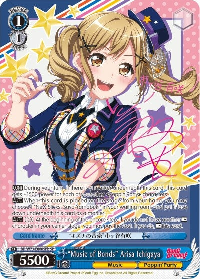 Image for "Music of Bonds" Arisa Ichigaya (SP) (B) (BD/W73-E080SPb SP) (BanG Dream! Vol.2) - Weiss Schwarz