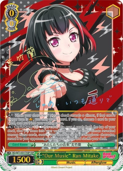 "Our Music" Ran Mitake (SSP) (BD/W73-E017SSP SSP) (BanG Dream! Vol.2)