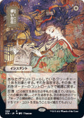 Image for Ephemerate (JP Alternate Art) (68) (Strixhaven: Mystical Archives) - Magic: The Gathering