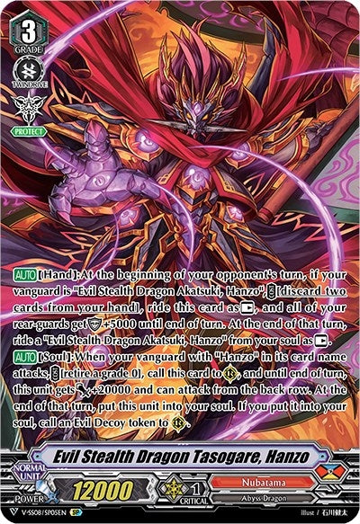 Image for Evil Stealth Dragon Tasogare, Hanzo (SP) (V-SS08/SP05EN) (V-SS08: Clan Selection Plus Vol.2) - Cardfight Vanguard