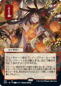 Image for Grapeshot (JP Alternate Art) (102) (Strixhaven: Mystical Archives) - Magic: The Gathering
