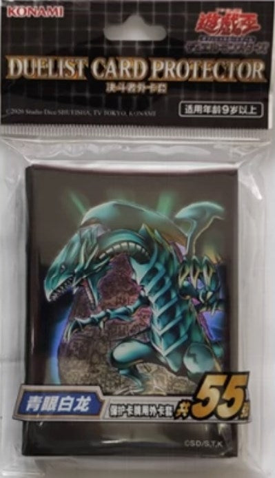 Image for Imported Yu-Gi-Oh! Duelist Card Protectors - Blue Eyes White Dragon (55-Pack) - Card Sleeves