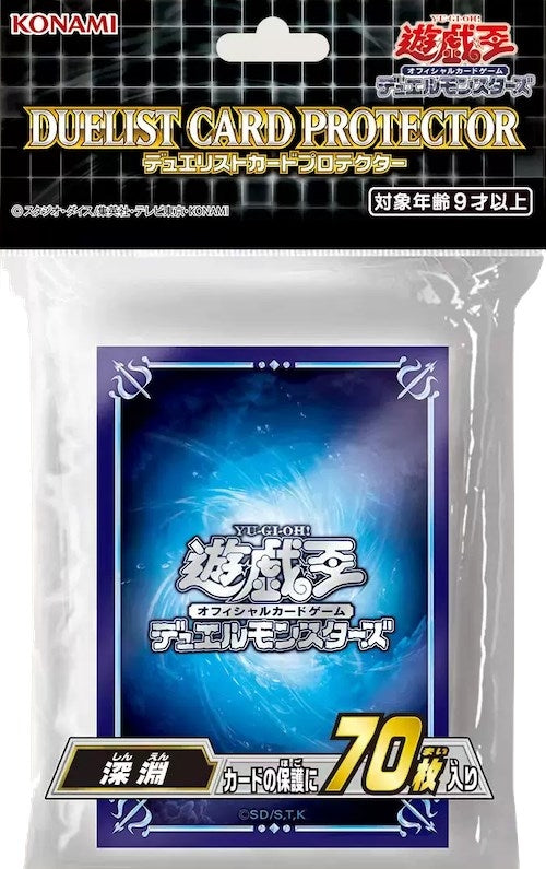 Image for Imported Yu-Gi-Oh! Duelist Card Protector - Abyss (70-Pack) - Card Sleeves