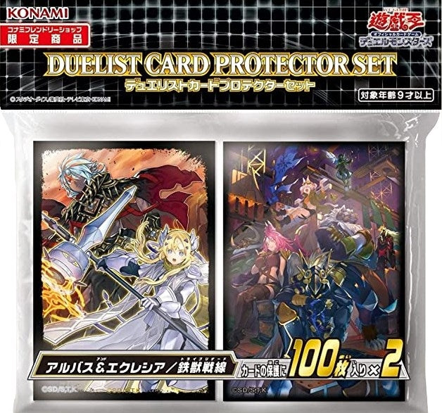 Image for Imported Yu-Gi-Oh! Duelist Card Protectors - Albass & Exlessia & Iron Beast Front (200-Pack) - Card Sleeves