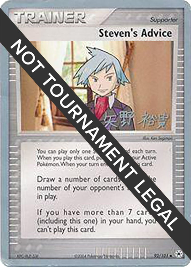 Image for Steven's Advice - 2006 (Hiroki Yano) (92/101) (WCD) - Pokemon