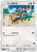 Image for Tauros (Ash vs Team Rocket Deck Kit) (014/026) (AVTR) - Pokemon