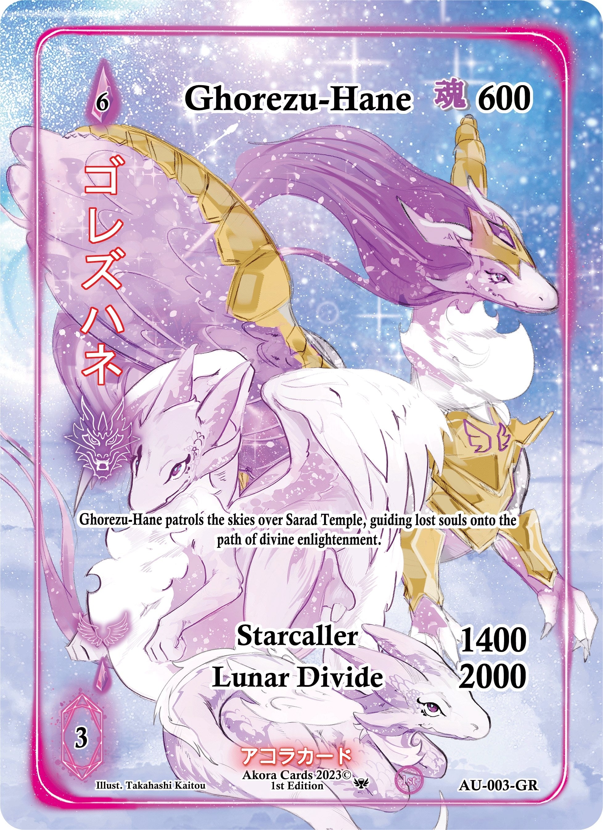 Ghorezu-Hane (Generational Rare) (AU-003-GR) (Afelium Unleashed [1st Edition])