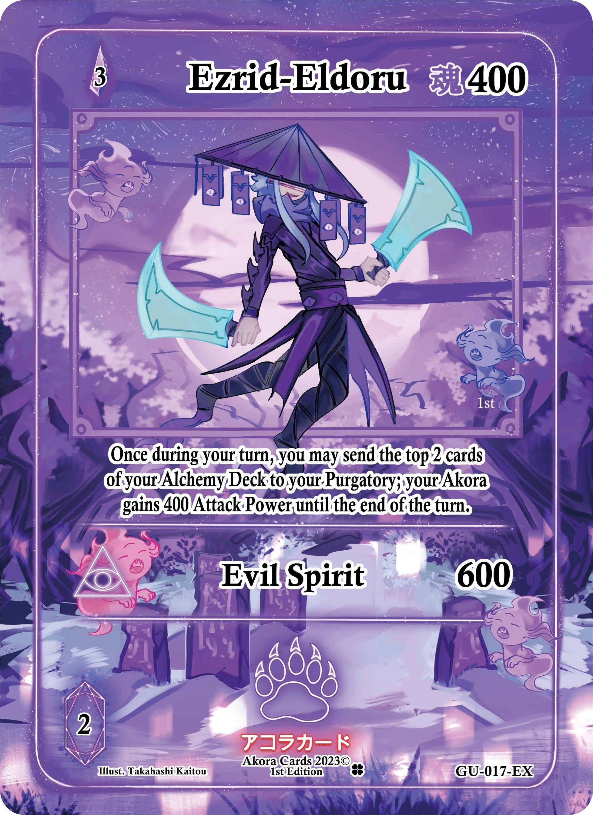 Image for Ezrid-Eldoru (Extended Art) (GU-017-EX) (Grordhelm Uprising [1st Edition]) - Akora TCG
