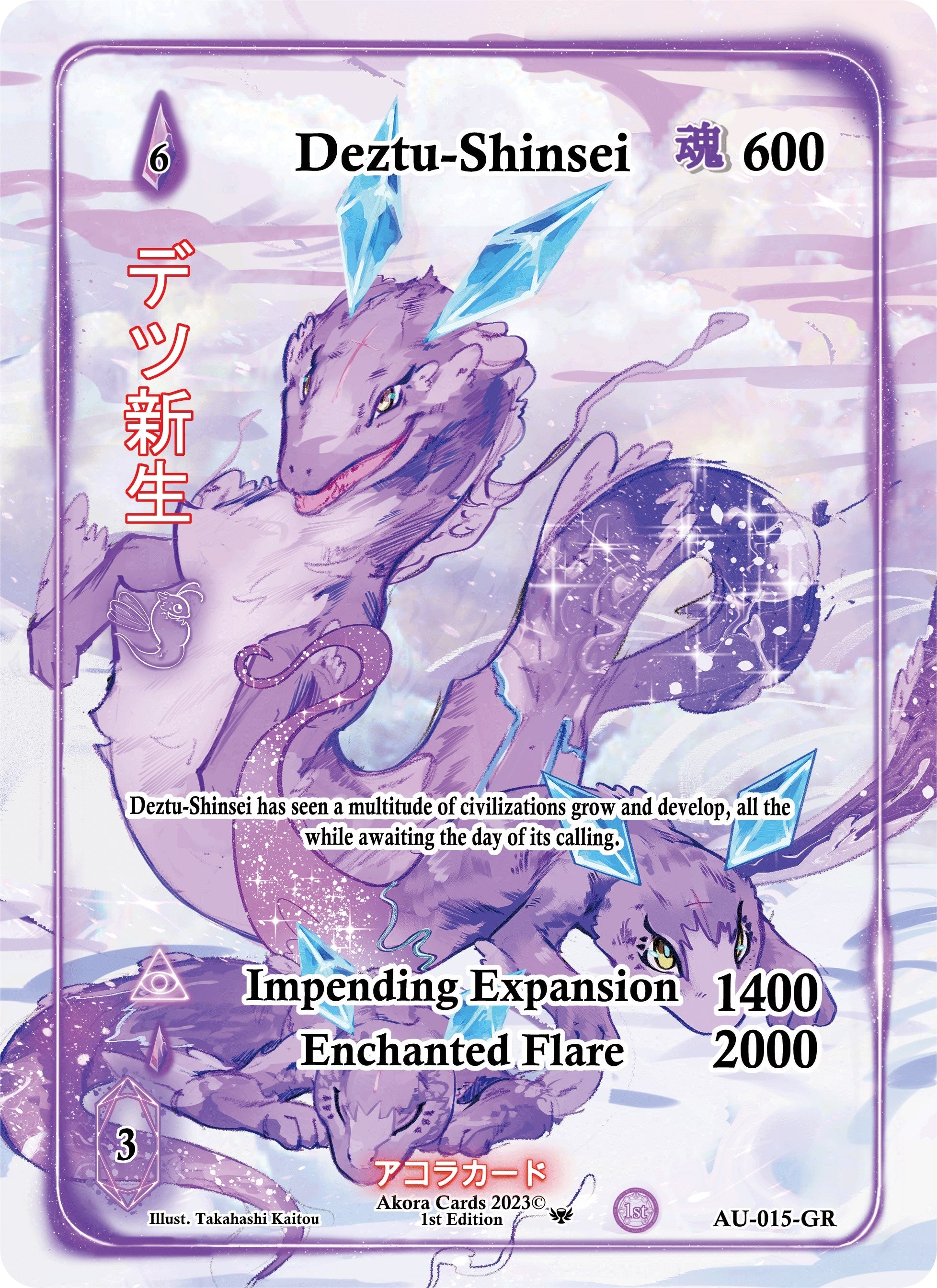 Deztu-Shinsei (Generational Rare) (AU-015-GR) (Afelium Unleashed [1st Edition])