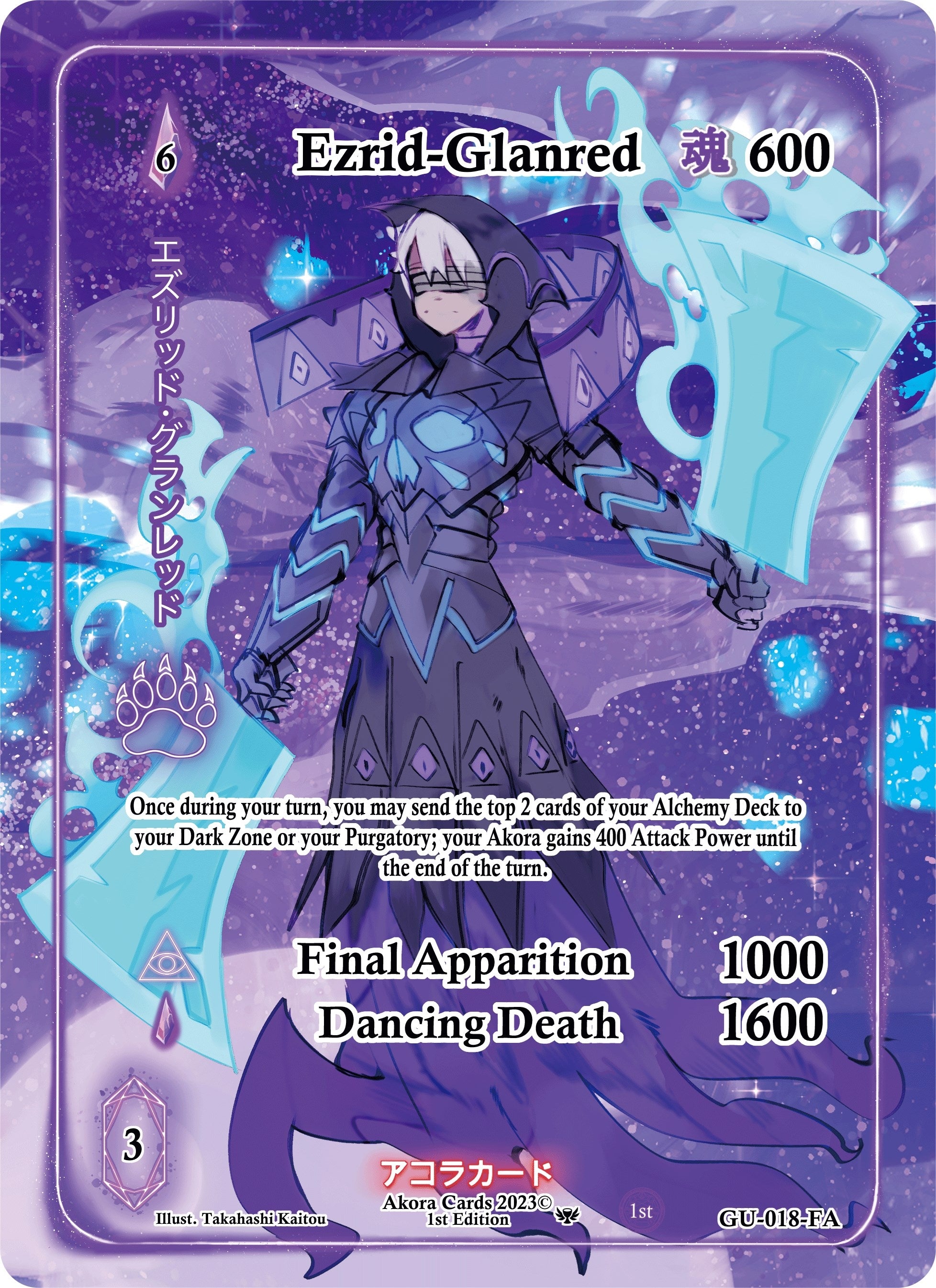 Image for Ezrid-Glanred (Full Art) (GU-018-FA) (Grordhelm Uprising [1st Edition]) - Akora TCG