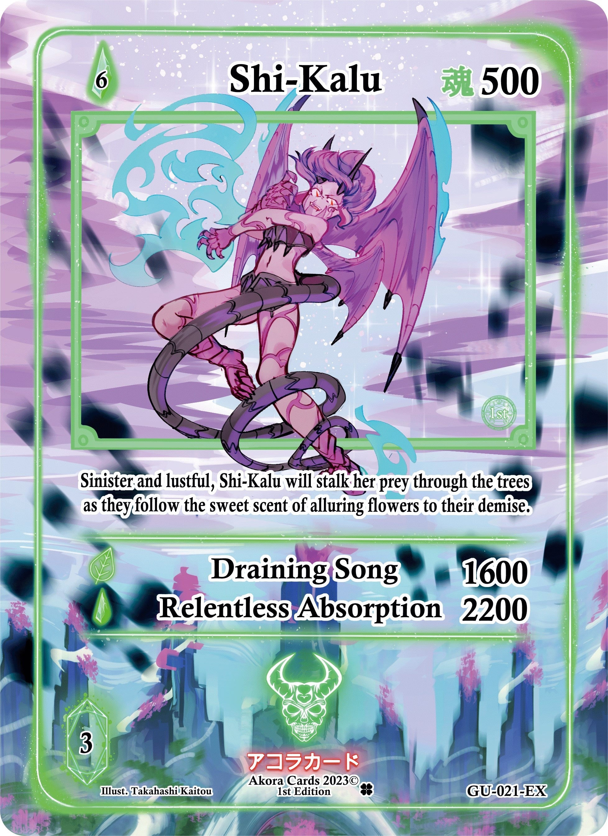 Shi-Kalu (Extended Art) (GU-021-EX) (Grordhelm Uprising [1st Edition])