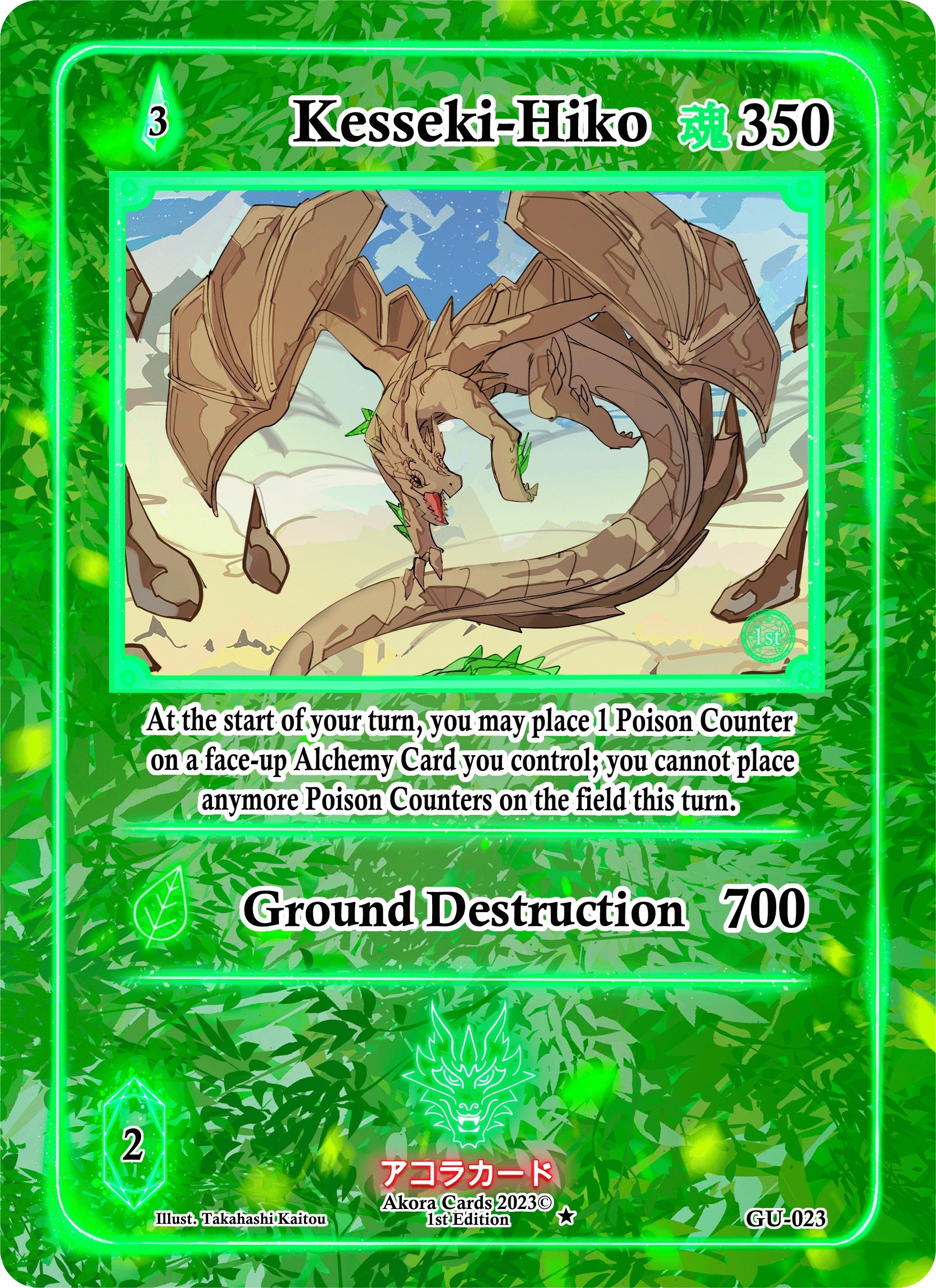 Image for Kesseki-Hiko (GU-023) (Grordhelm Uprising [1st Edition]) - Akora TCG
