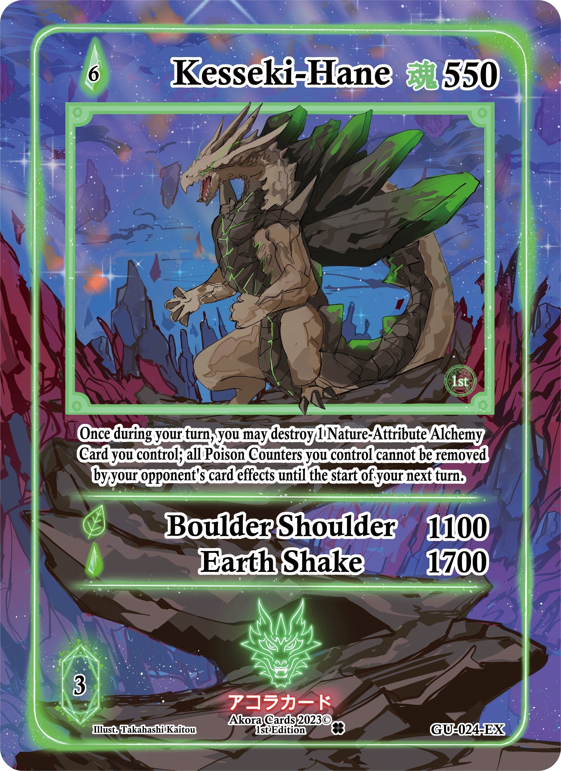 Image for Kesseki-Hane (Extended Art) (GU-024-EX) (Grordhelm Uprising [1st Edition]) - Akora TCG