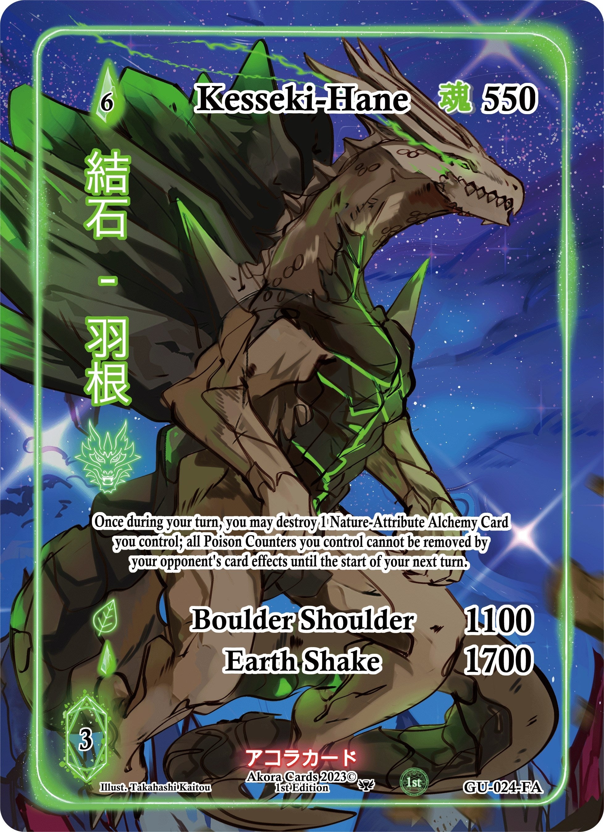 Kesseki-Hane (Full Art) (GU-024-FA) (Grordhelm Uprising [1st Edition])