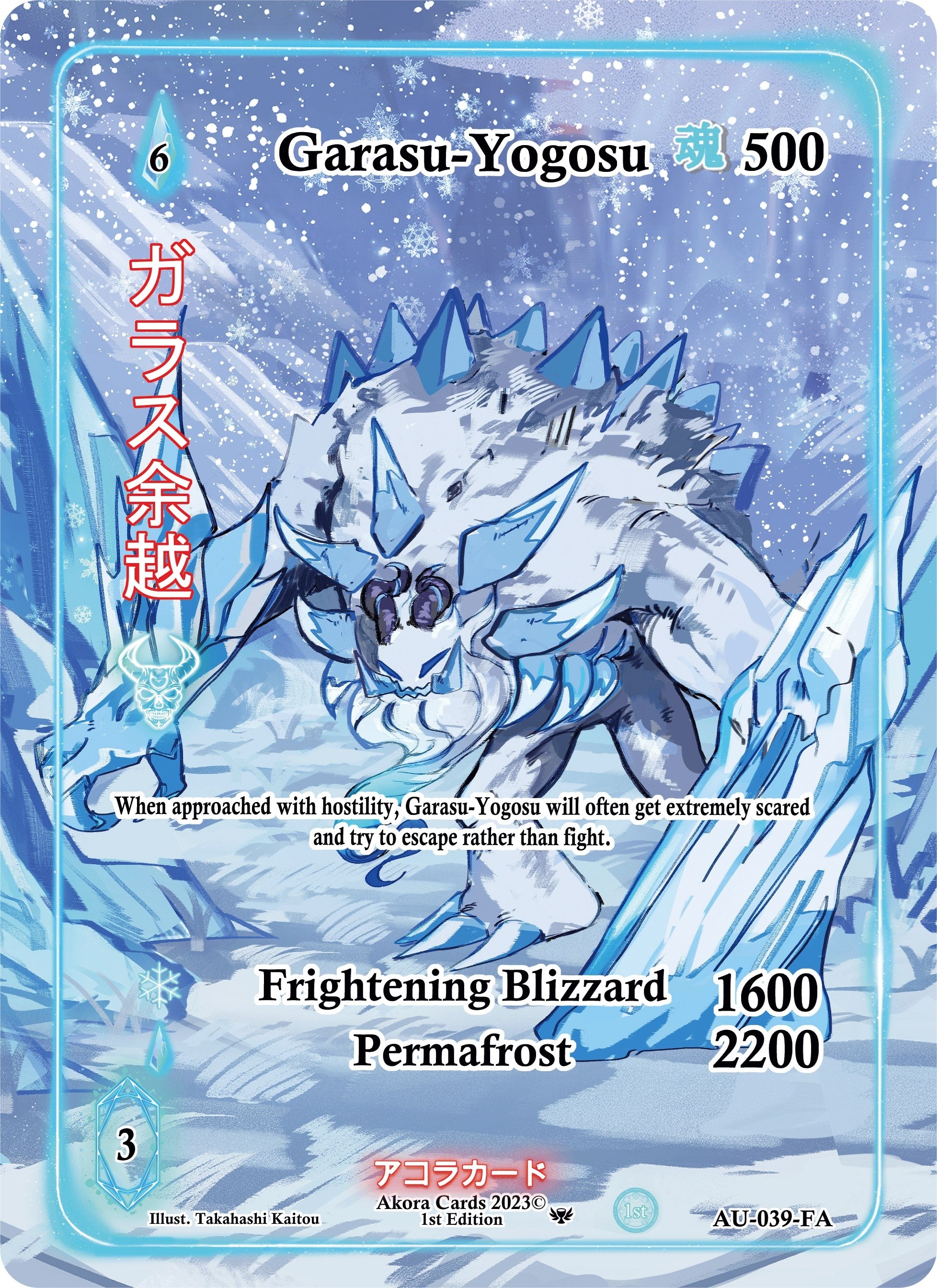 Image for Garasu-Yogosu (Full Art) (AU-039-FA) (Afelium Unleashed [1st Edition]) - Akora TCG