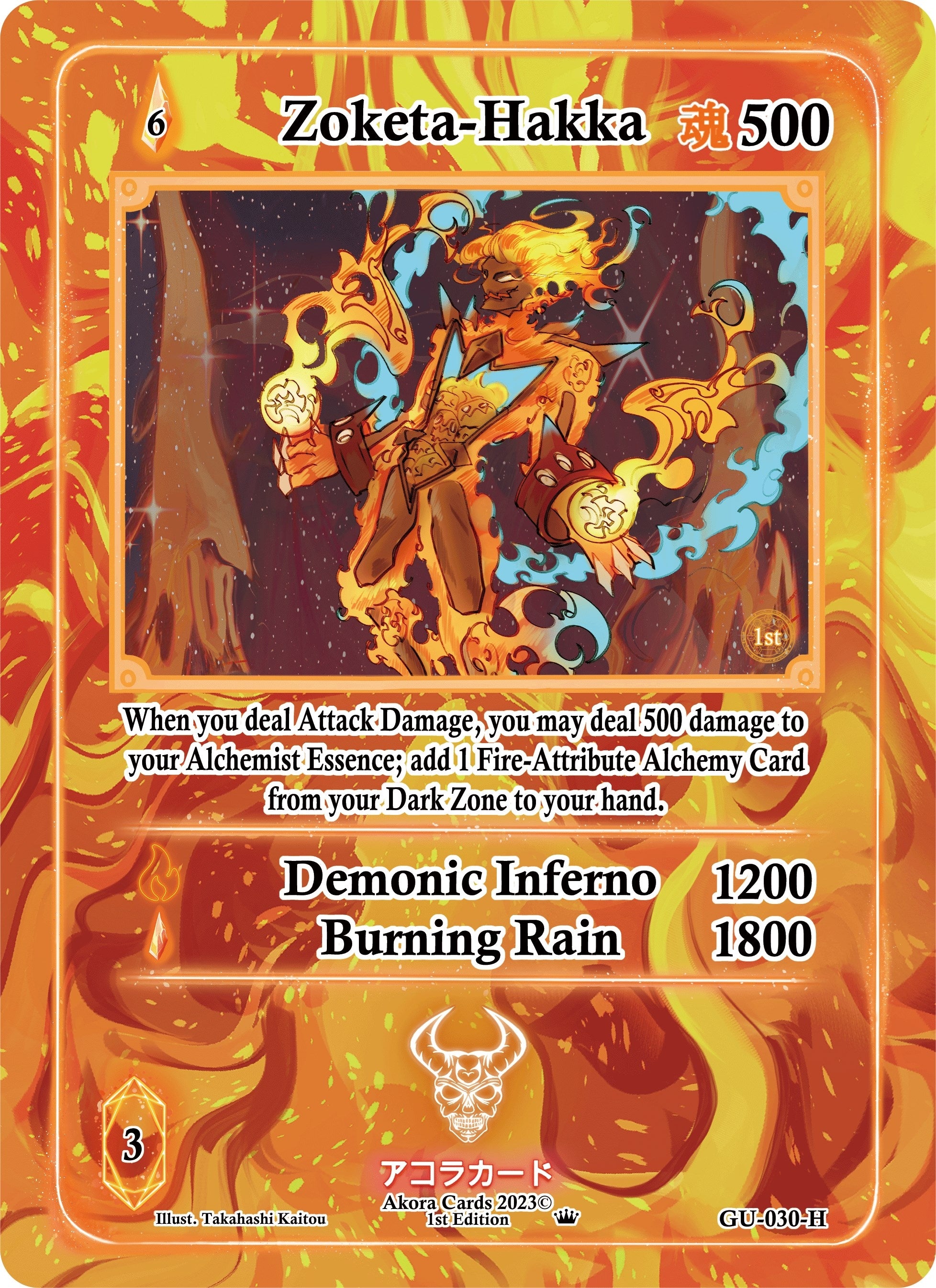Zoketa-Hakka (Holo) (GU-030-H) (Grordhelm Uprising [1st Edition])