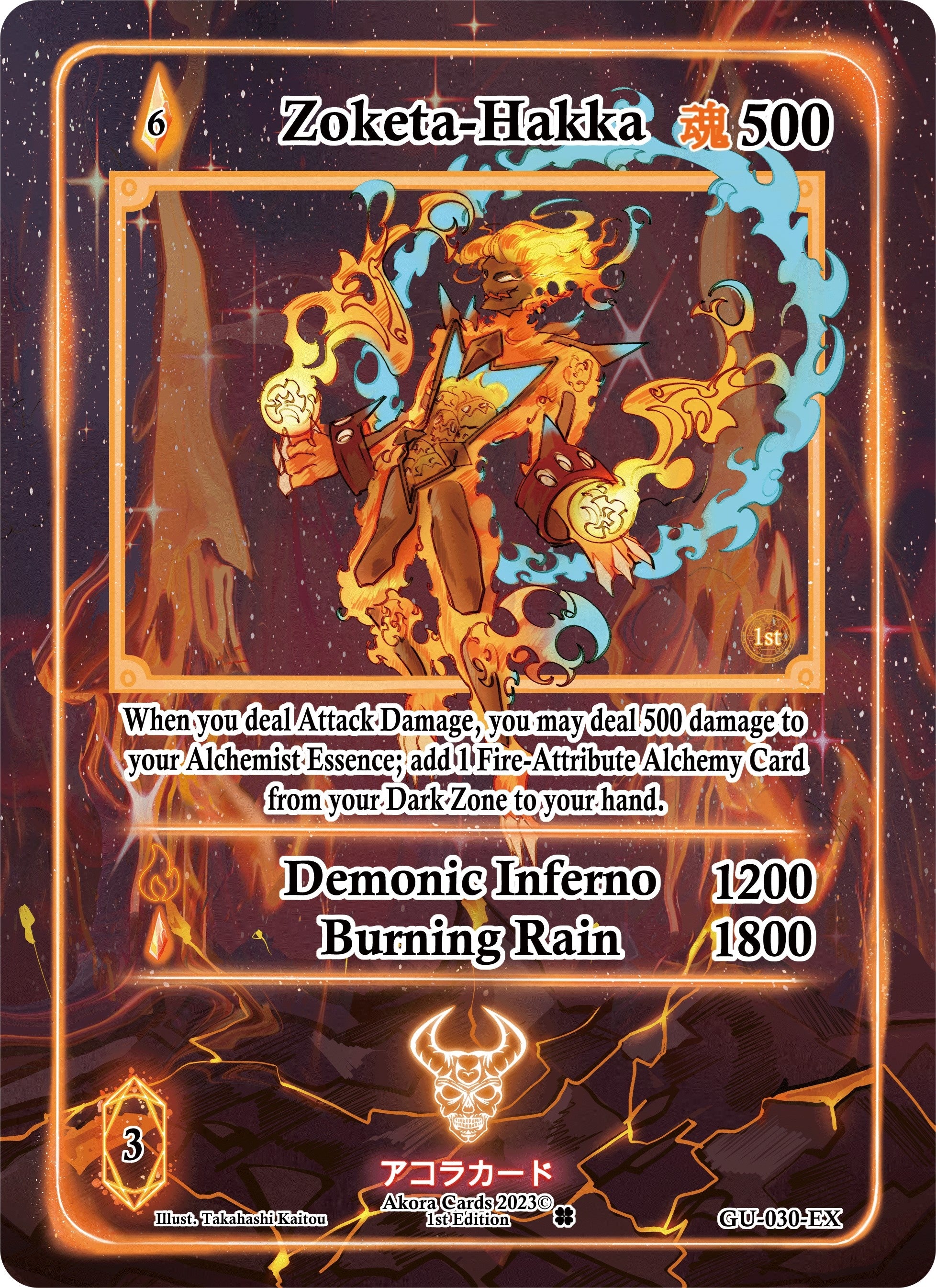 Zoketa-Hakka (Extended Art) (GU-030-EX) (Grordhelm Uprising [1st Edition])