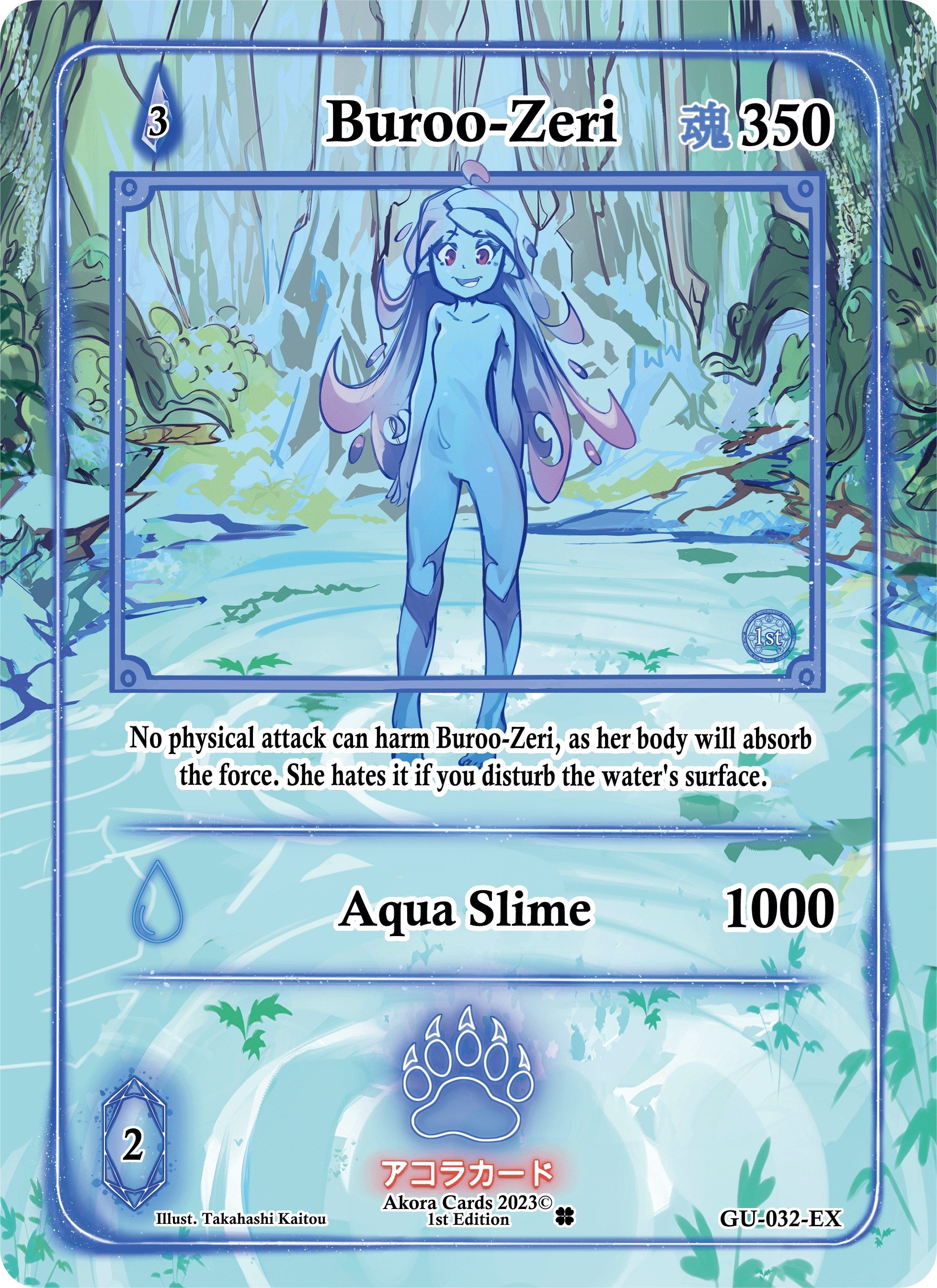 Buroo-Zeri (Extended Art) (GU-032-EX) (Grordhelm Uprising [1st Edition])
