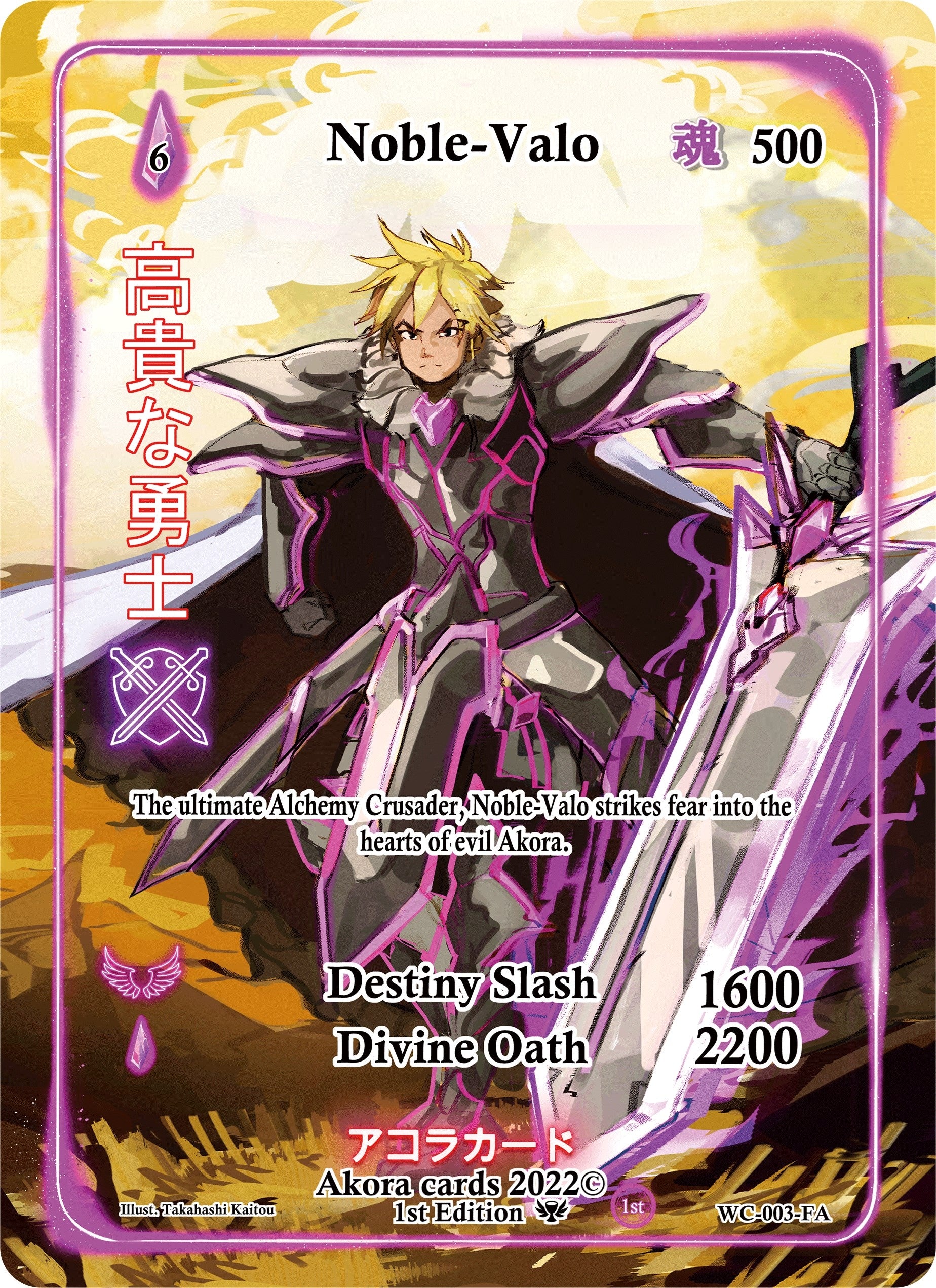 Image for Noble-Valo (Full Art) (WC-003-FA) (Warped Crusaders [1st Edition]) - Akora TCG