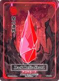 Image for Dark Relic Shard (WC-124) (Warped Crusaders [1st Edition]) - Akora TCG