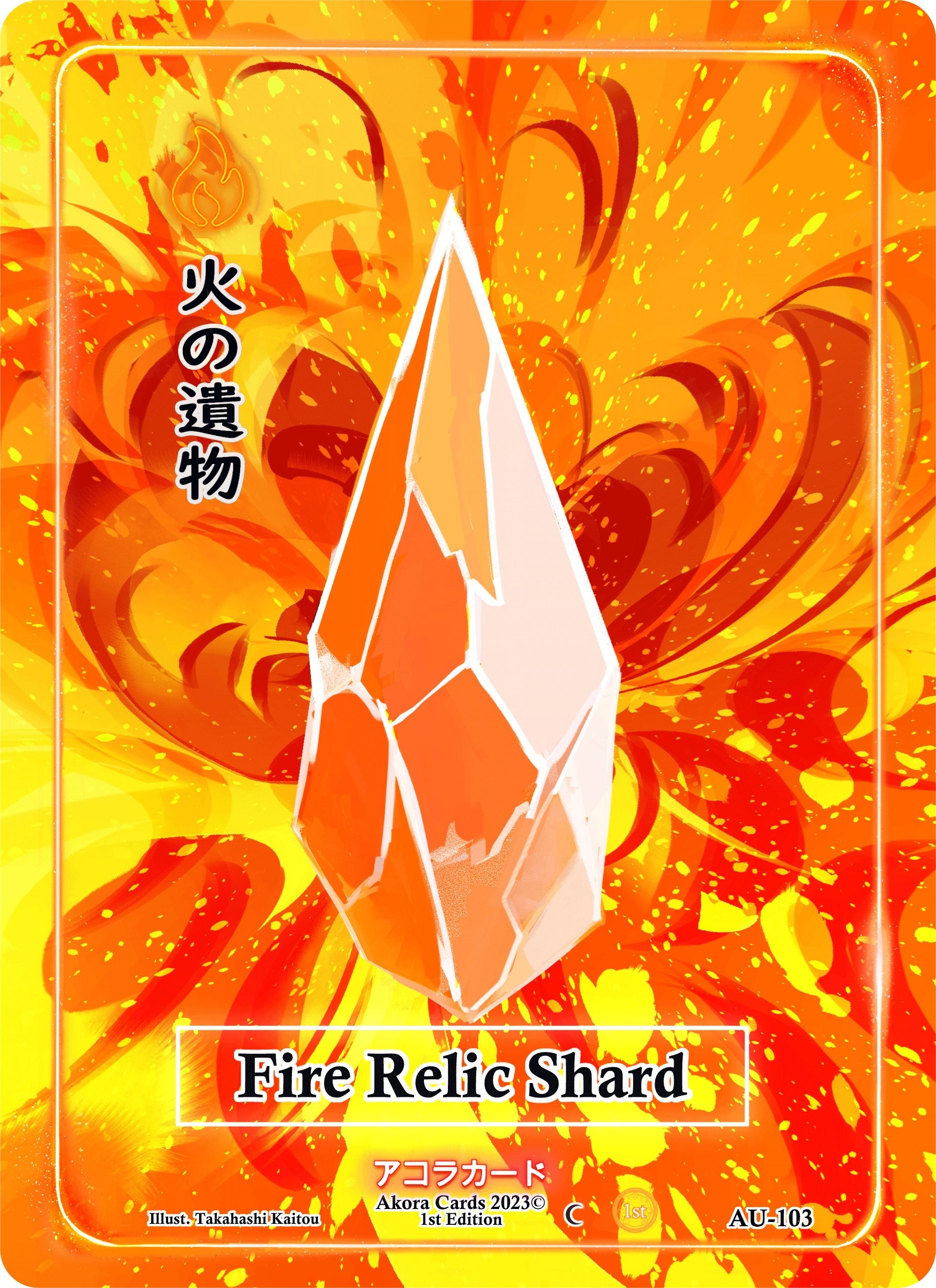 Fire Relic Shard (AU-103) (Afelium Unleashed [1st Edition])