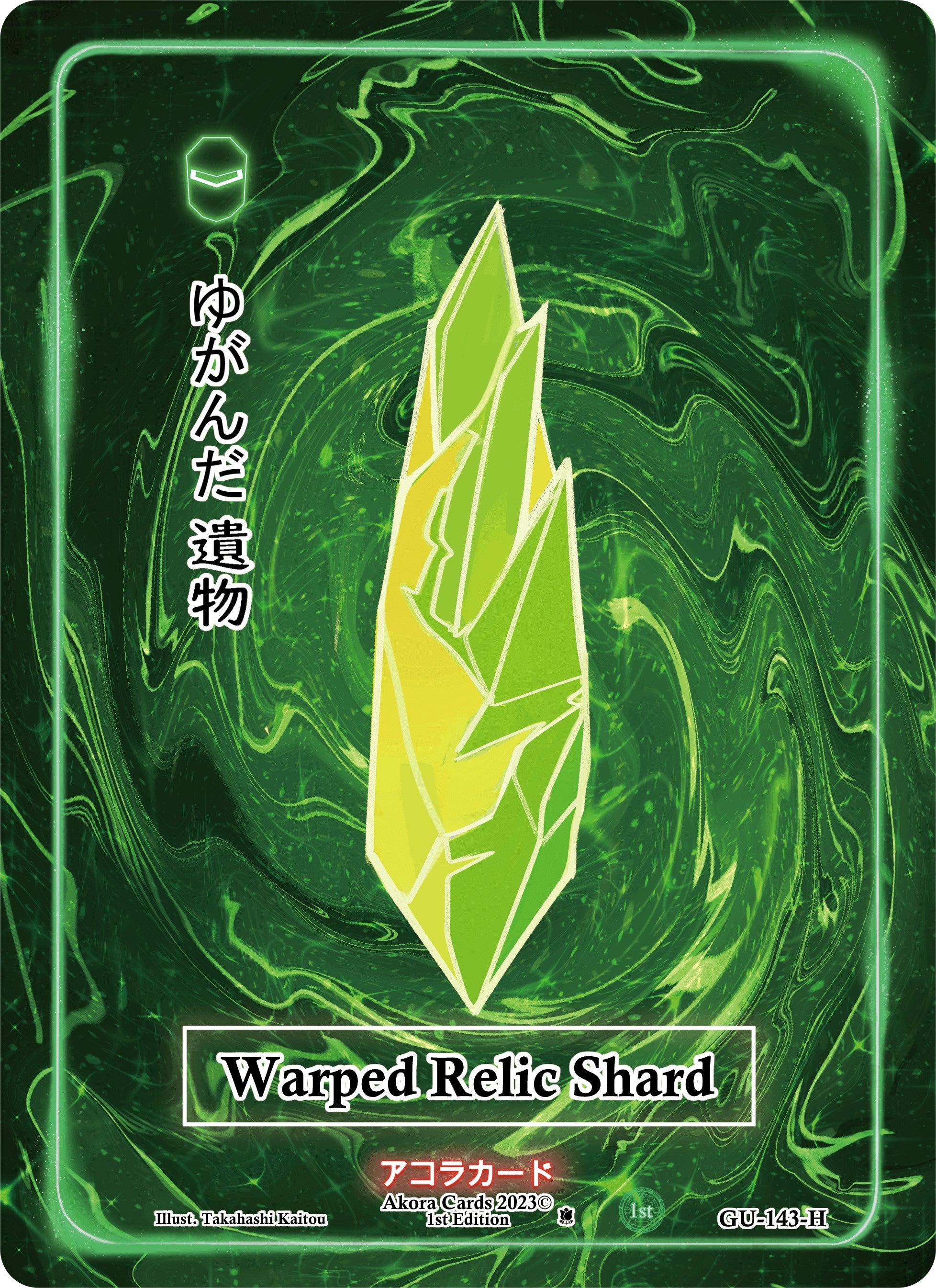 Image for Warped Relic Shard (Holo) (GU-143-H) (Grordhelm Uprising [1st Edition]) - Akora TCG
