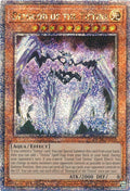 Image for Demigod of the Tistina (Quarter Century Secret Rare) (DUNE-EN088) (DUNE) - YuGiOh