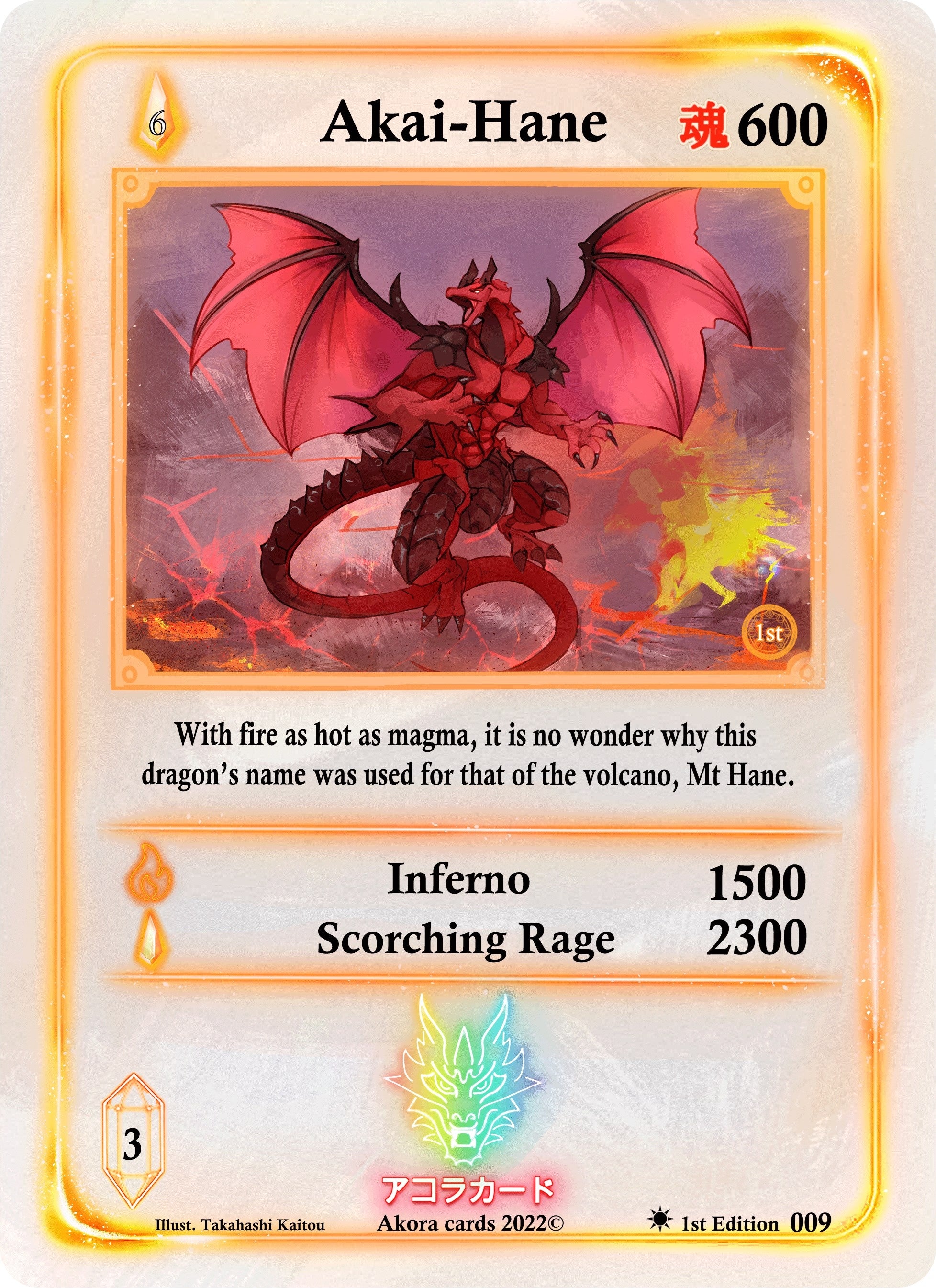 Akai-Hane (009) (Spellbound Wings [1st Edition])