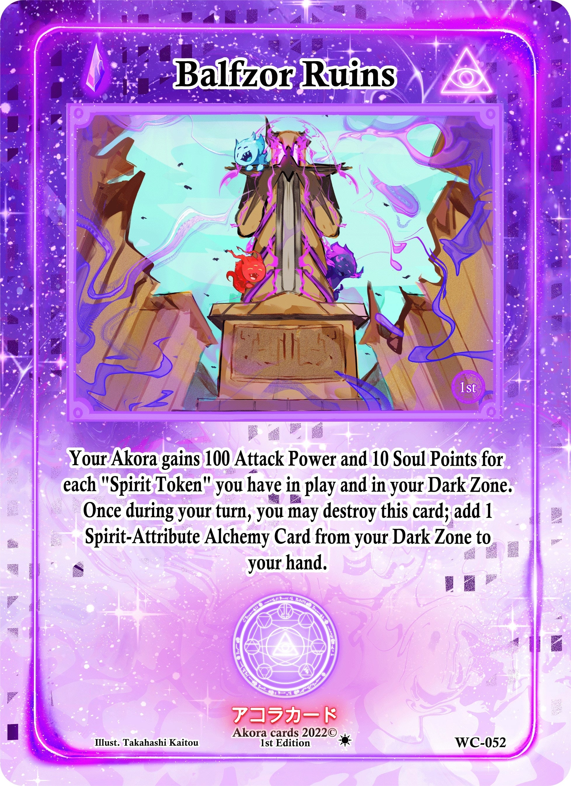 Balfzor Ruins (WC-052) (Warped Crusaders [1st Edition])