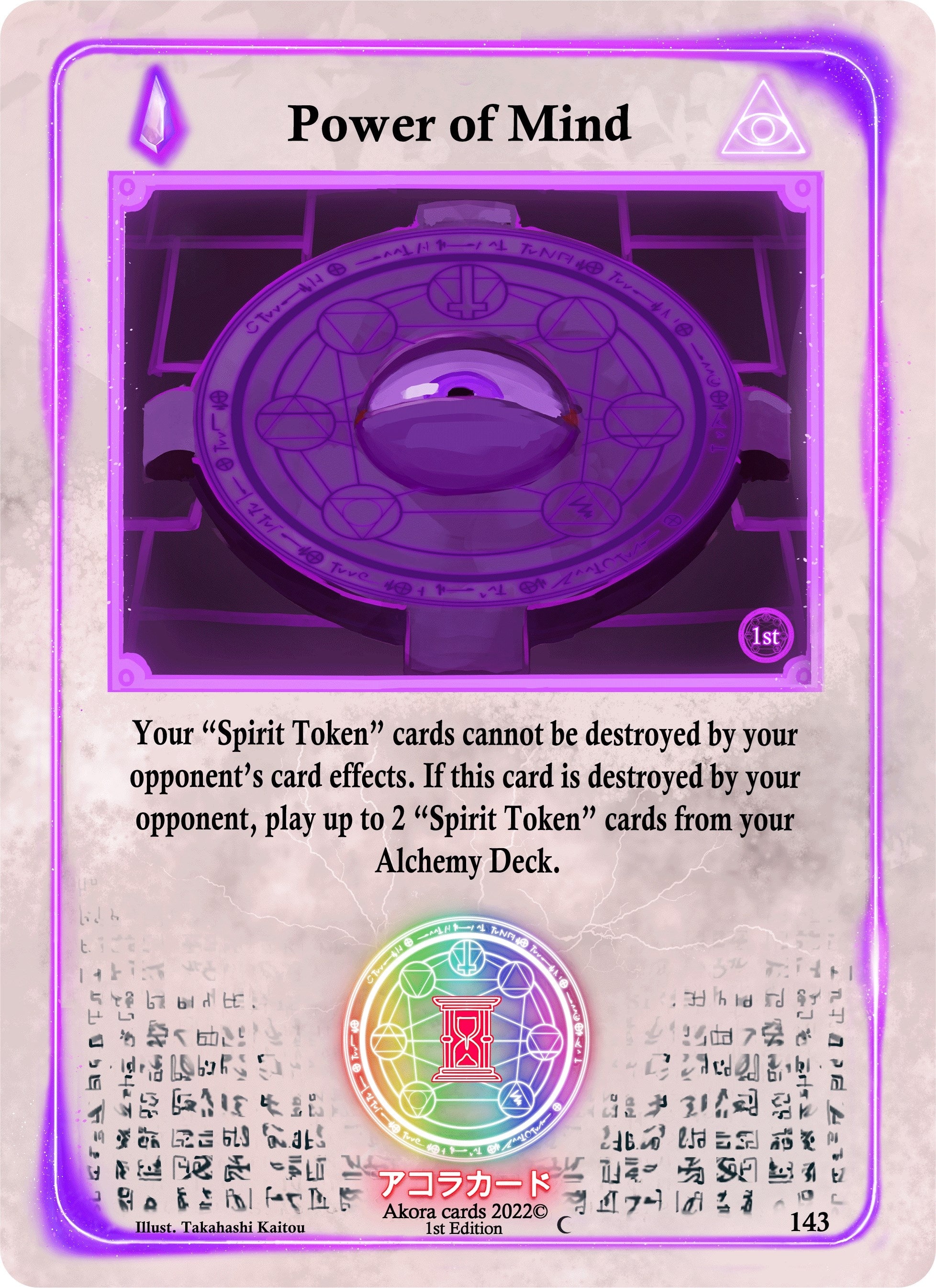 Power of Mind (143) (Spellbound Wings [1st Edition])