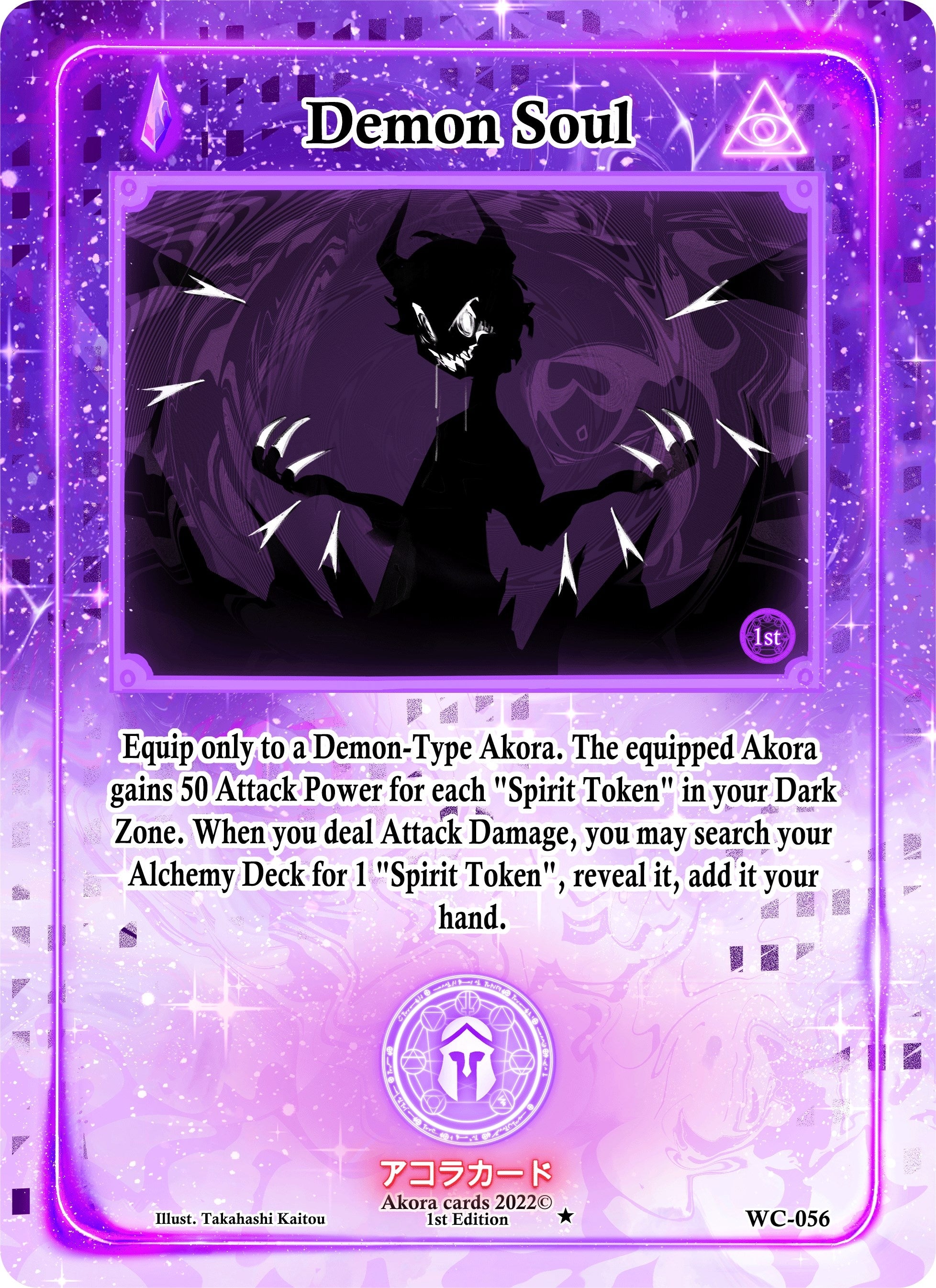Demon Soul (WC-056) (Warped Crusaders [1st Edition])