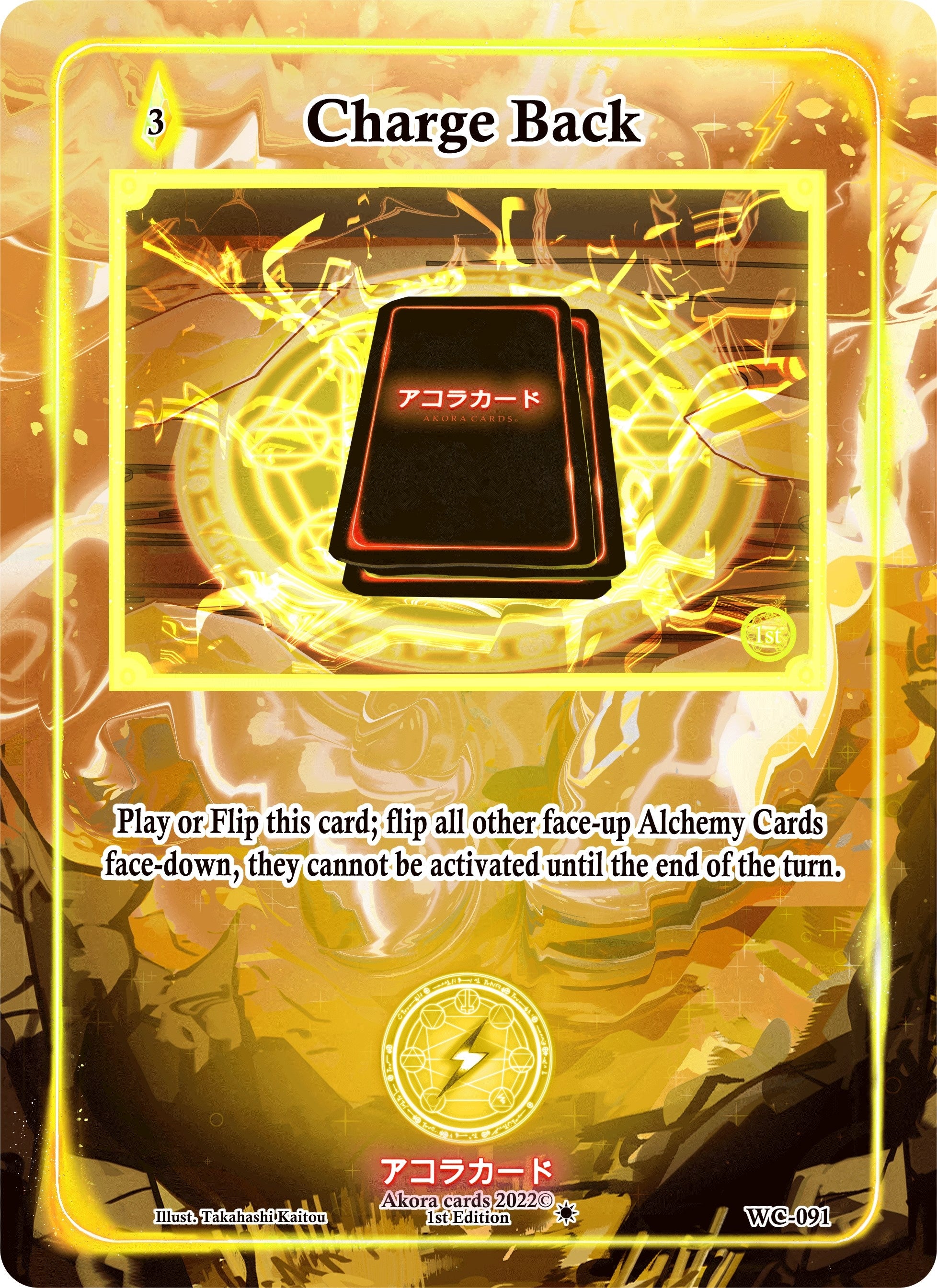 Charge Back (WC-091) (Warped Crusaders [1st Edition])