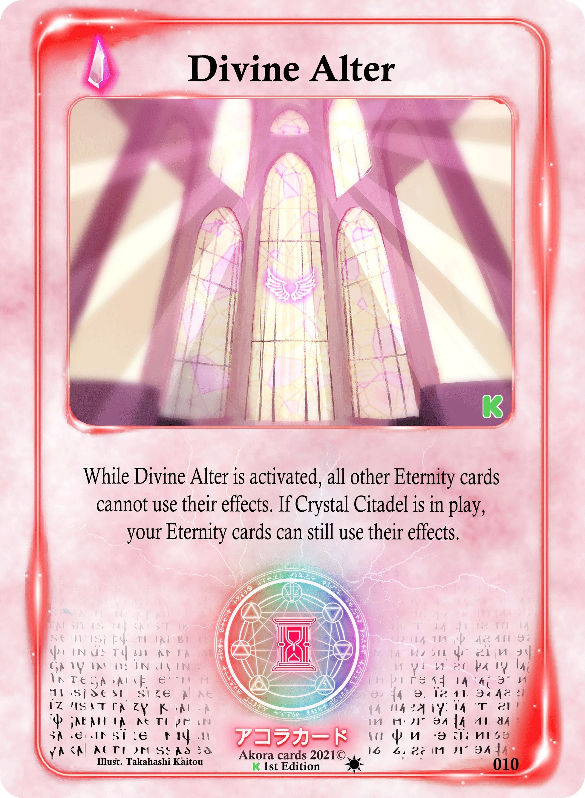 Divine Alter (010) (Spellbound Wings [Kickstarter Edition])