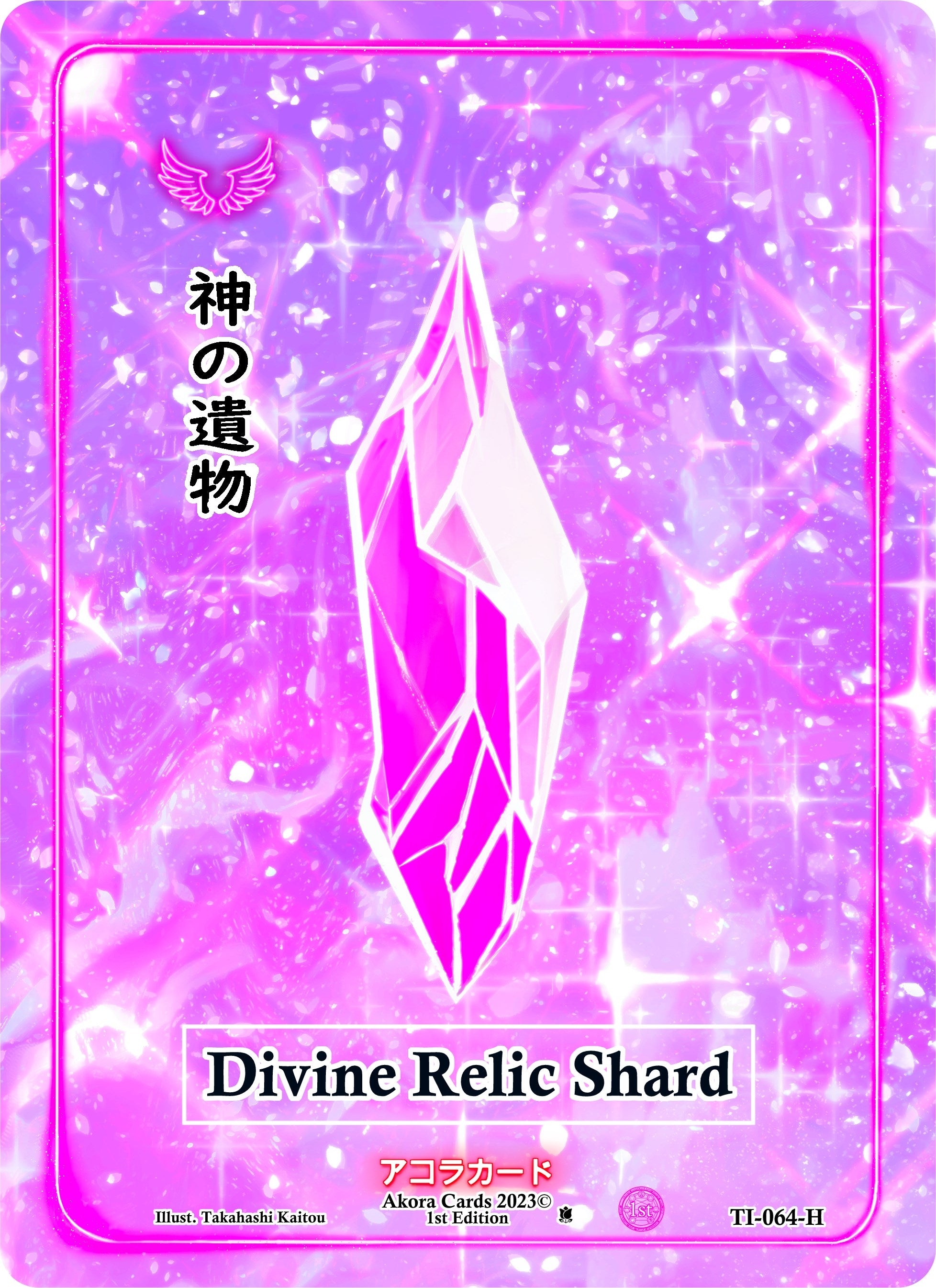 Divine Relic Shard (Holo) (TI-064-H) (Trials of Ikithia [1st Edition])