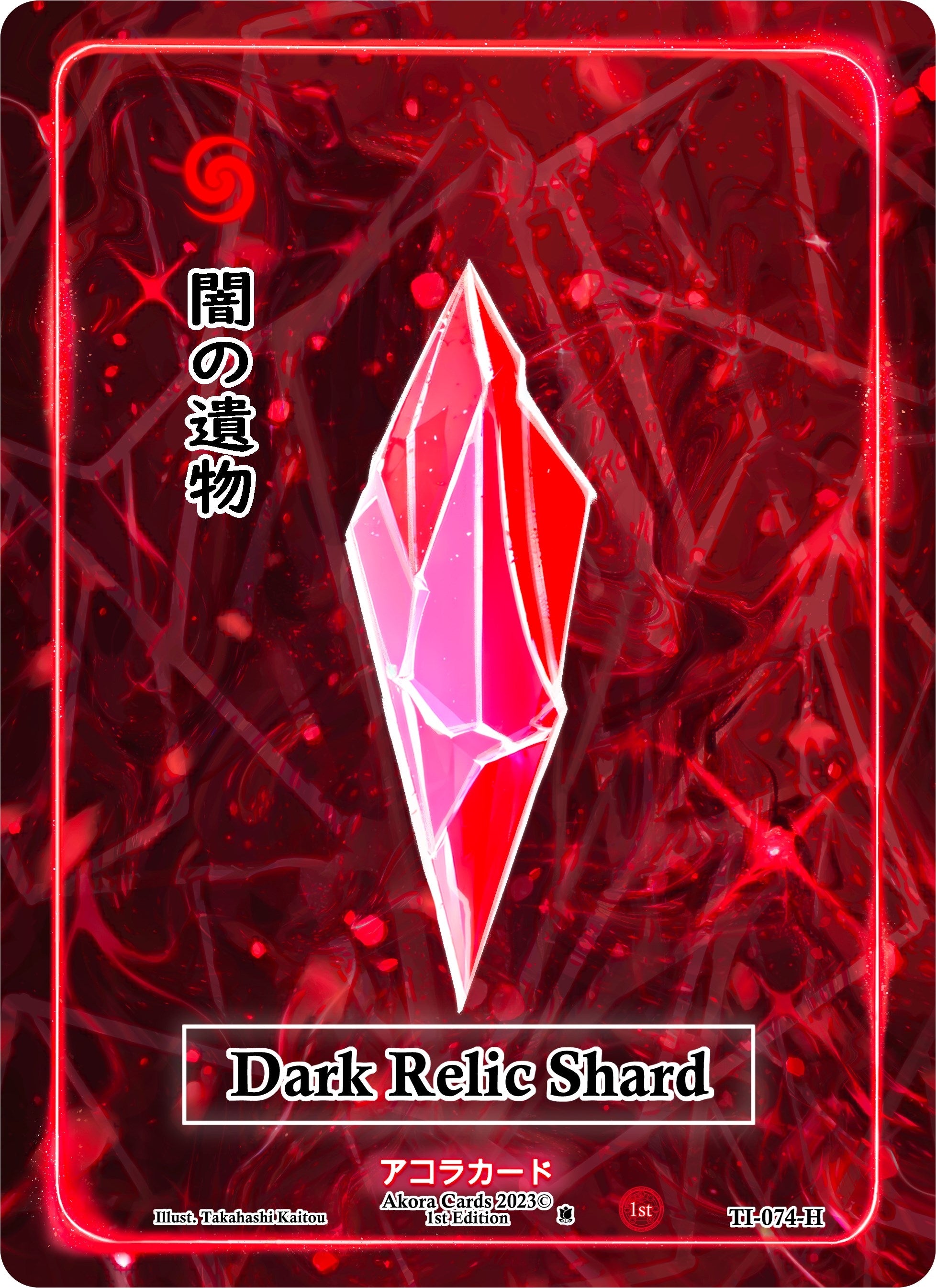 Image for Dark Relic Shard (Holo) (TI-074-H) (Trials of Ikithia [1st Edition]) - Akora TCG