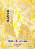 Image for Electric Relic Shard (TI-134) (Trials of Ikithia [1st Edition]) - Akora TCG