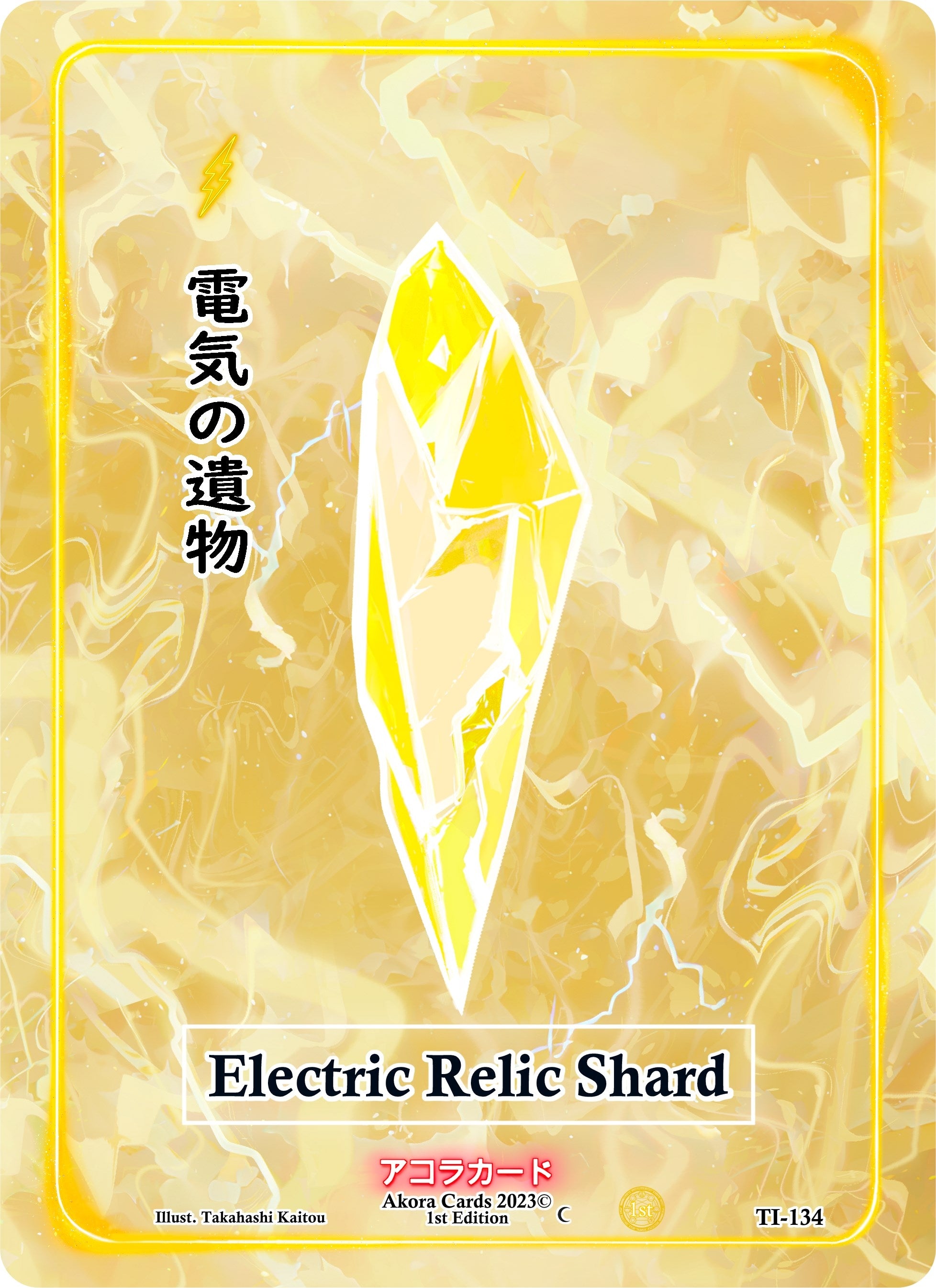 Image for Electric Relic Shard (TI-134) (Trials of Ikithia [1st Edition]) - Akora TCG