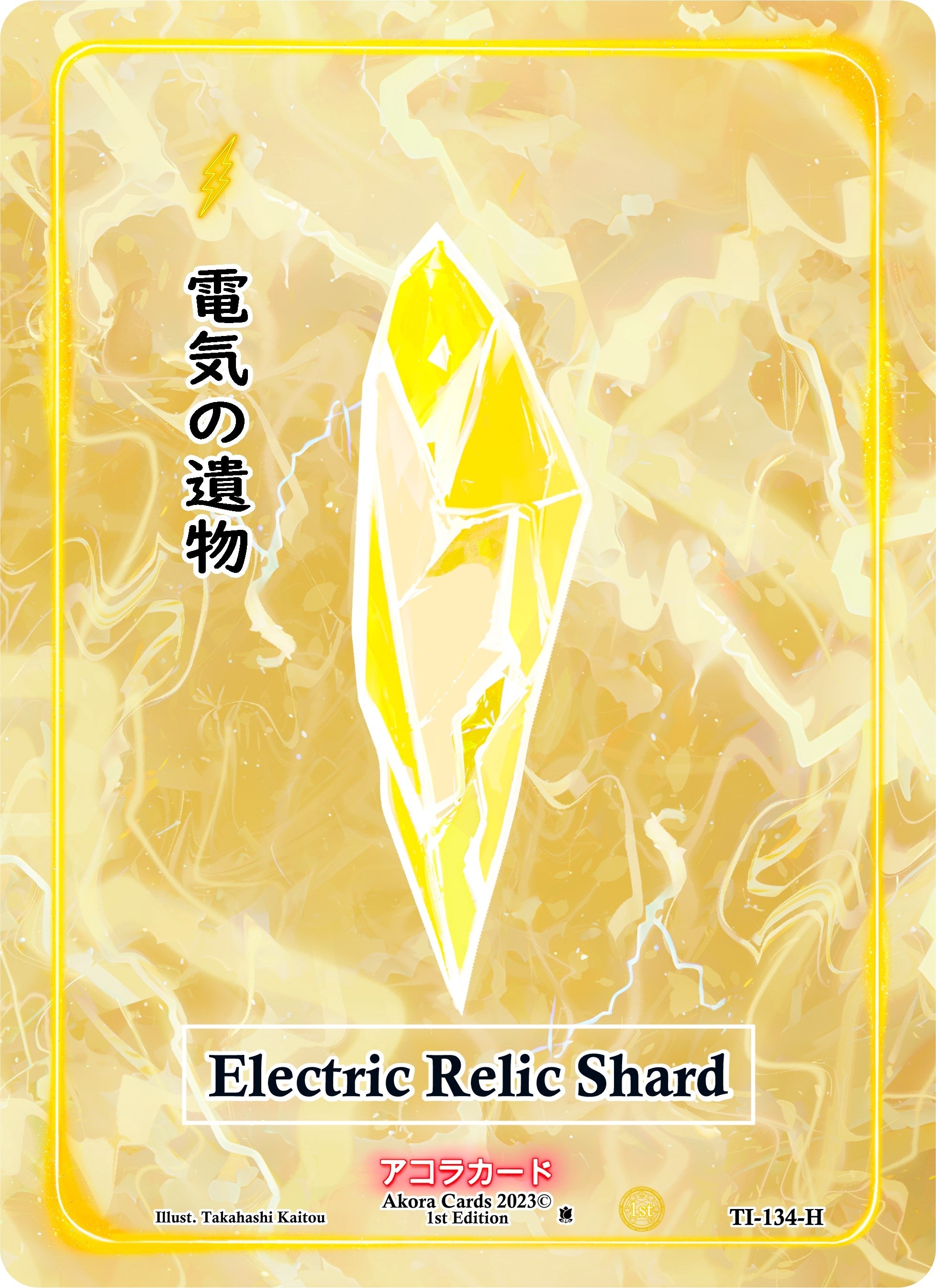 Image for Electric Relic Shard (Holo) (TI-134-H) (Trials of Ikithia [1st Edition]) - Akora TCG
