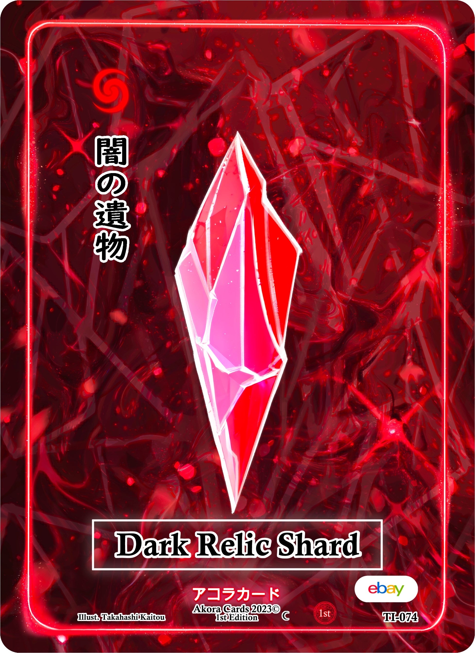 Image for Dark Relic Shard (TI-074) (Trials of Ikithia [eBay 1st Edition]) - Akora TCG