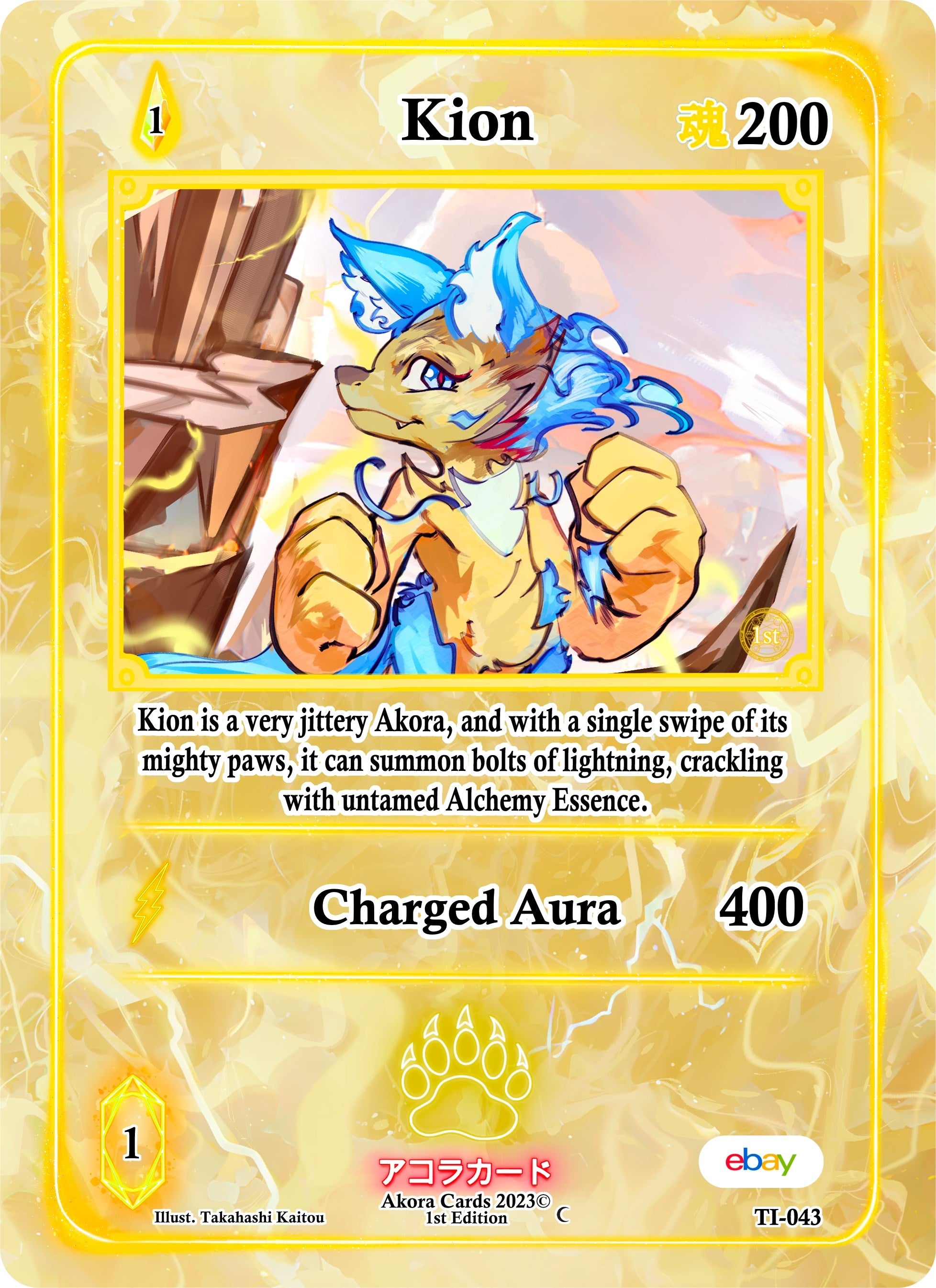 Kion (TI-043) (Trials of Ikithia [eBay 1st Edition])