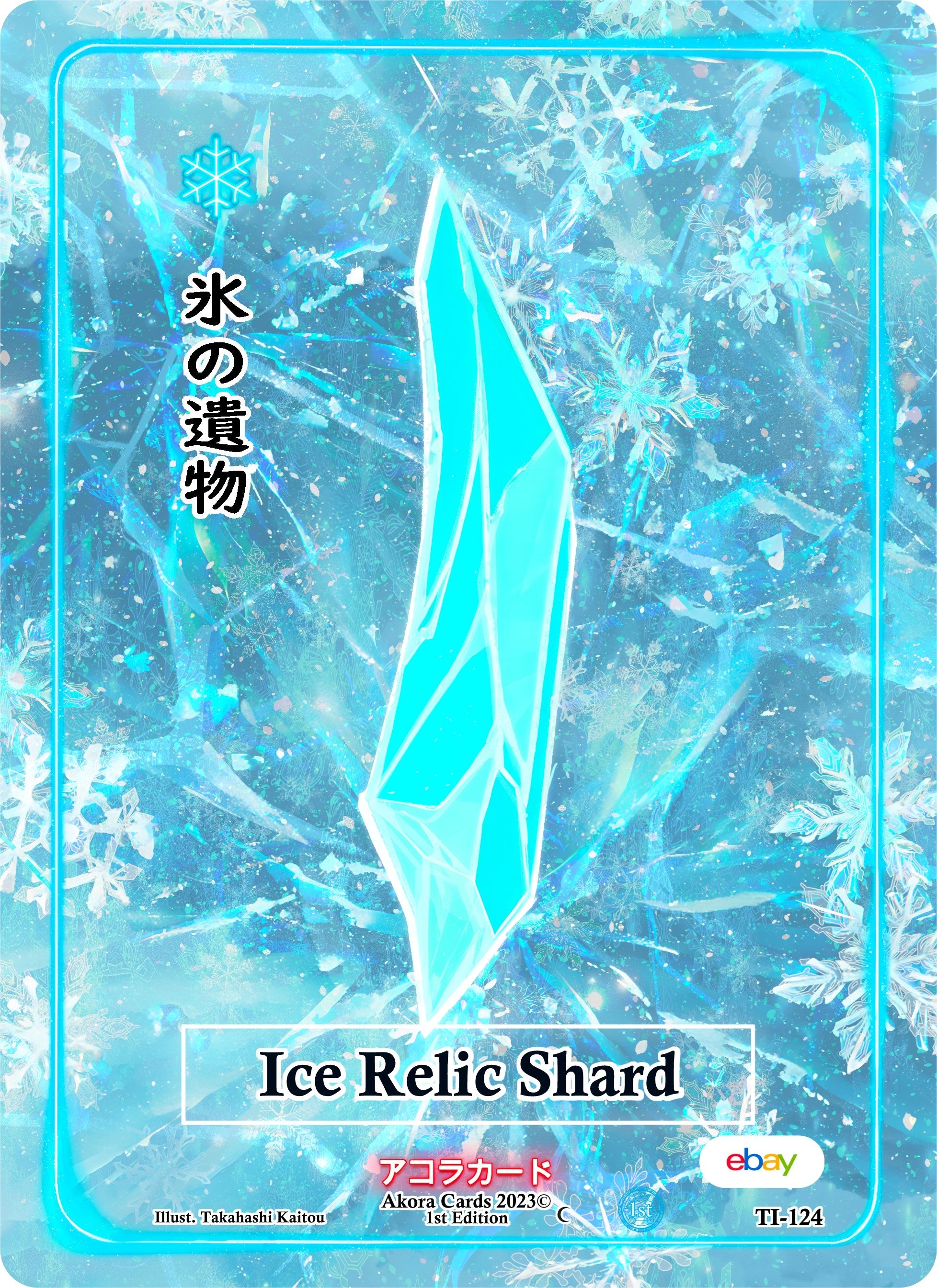 Image for Ice Relic Shard (TI-124) (Trials of Ikithia [eBay 1st Edition]) - Akora TCG