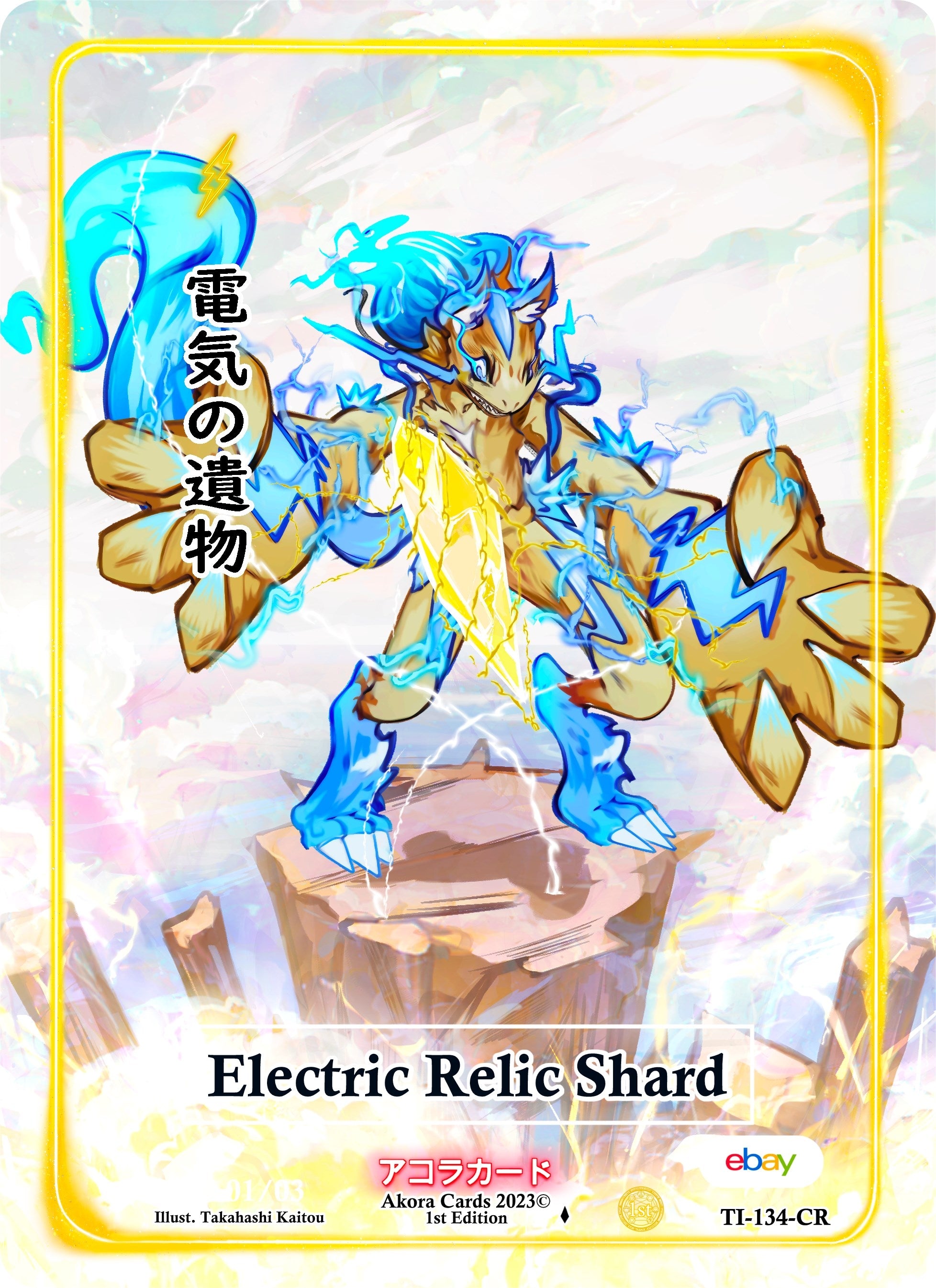 Image for Electric Relic Shard (Character Rare) (Serial Numbered) (TI-134-CR) (Trials of Ikithia [eBay 1st Edition]) - Akora TCG