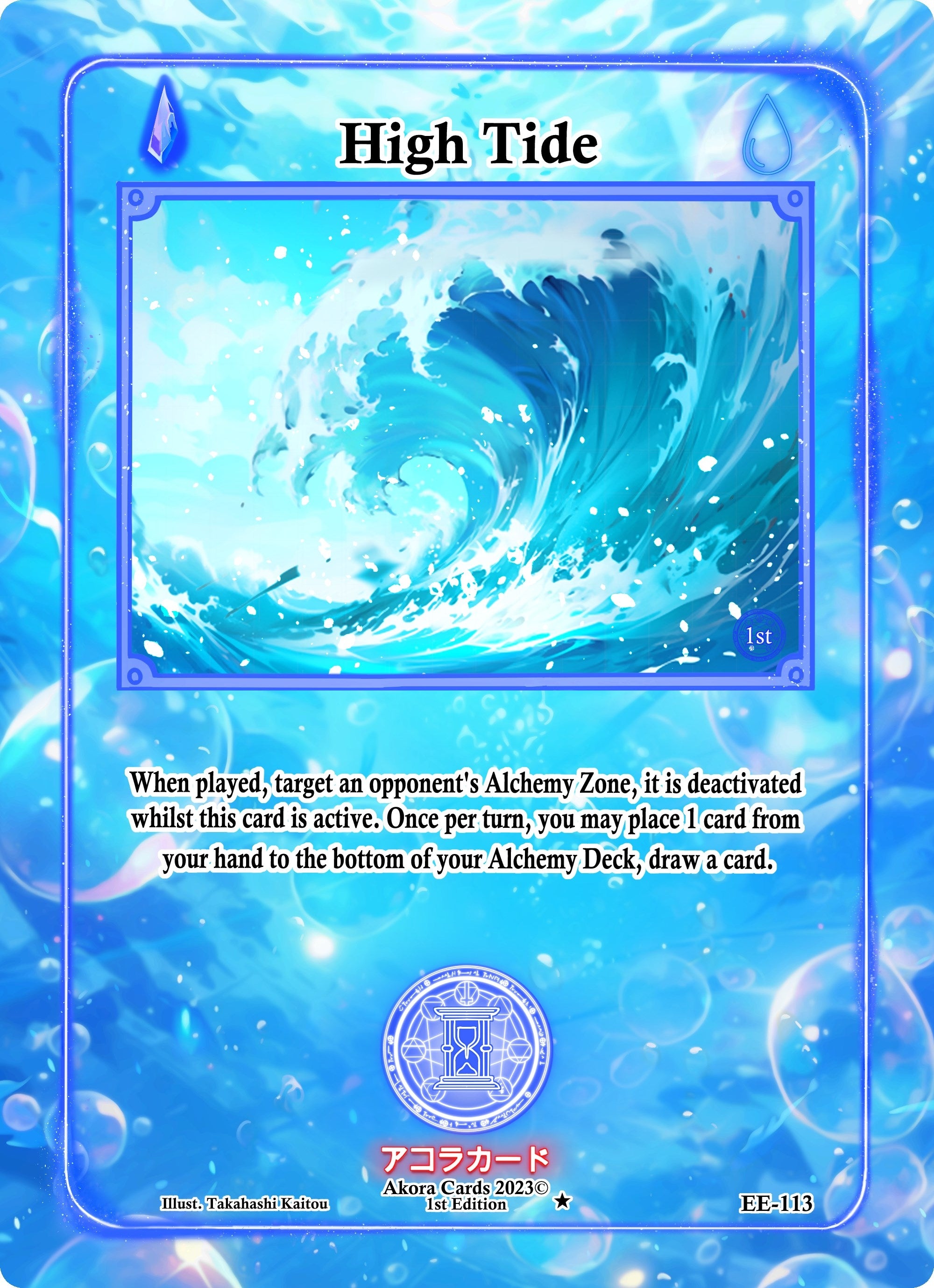 Image for High Tide (EE-113) (Eternal Echoes [1st Edition]) - Akora TCG