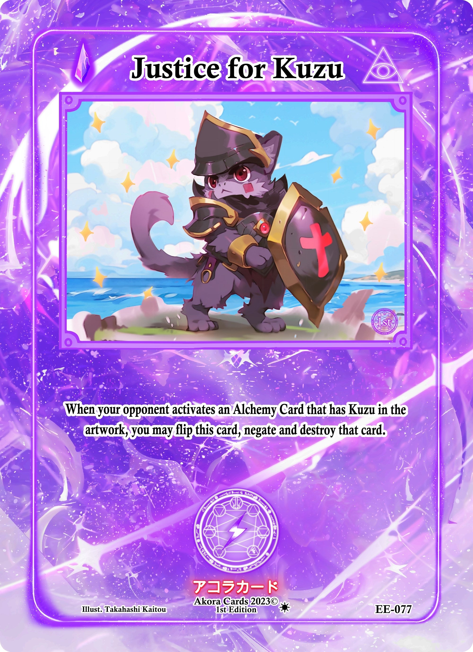 Justice for Kuzu (EE-077) (Eternal Echoes [1st Edition])