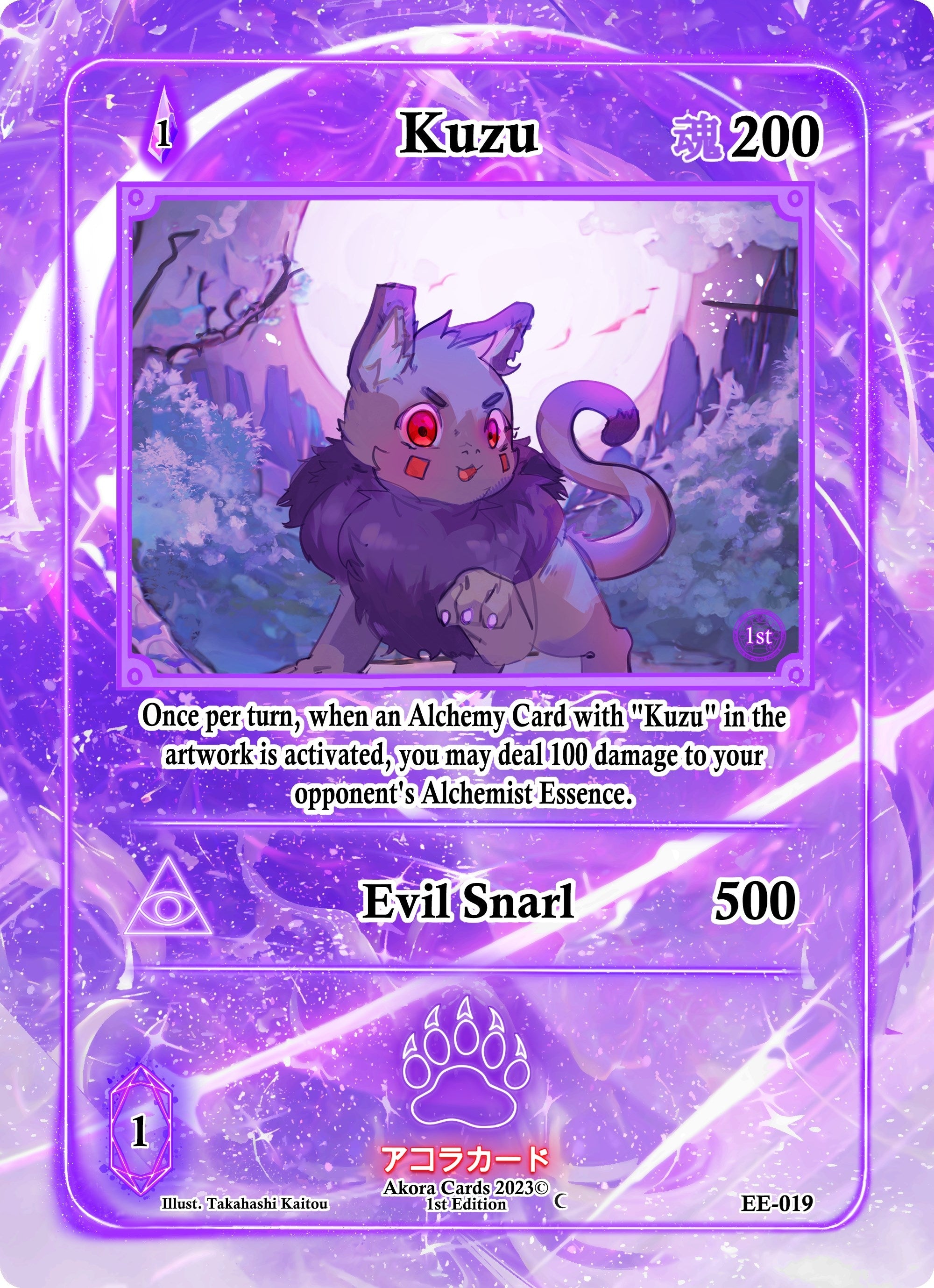 Kuzu (EE-019) (Eternal Echoes [1st Edition])